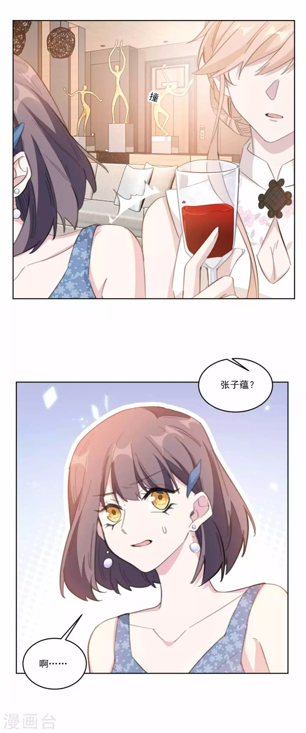 重生暖婚轻轻宠韩漫全集-第203话 美色面前控制住无删减无遮挡章节图片 