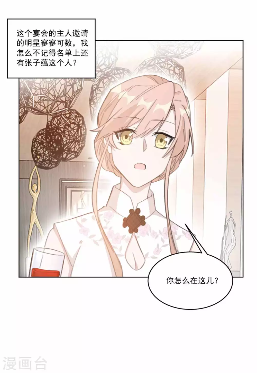 重生暖婚轻轻宠韩漫全集-第203话 美色面前控制住无删减无遮挡章节图片 