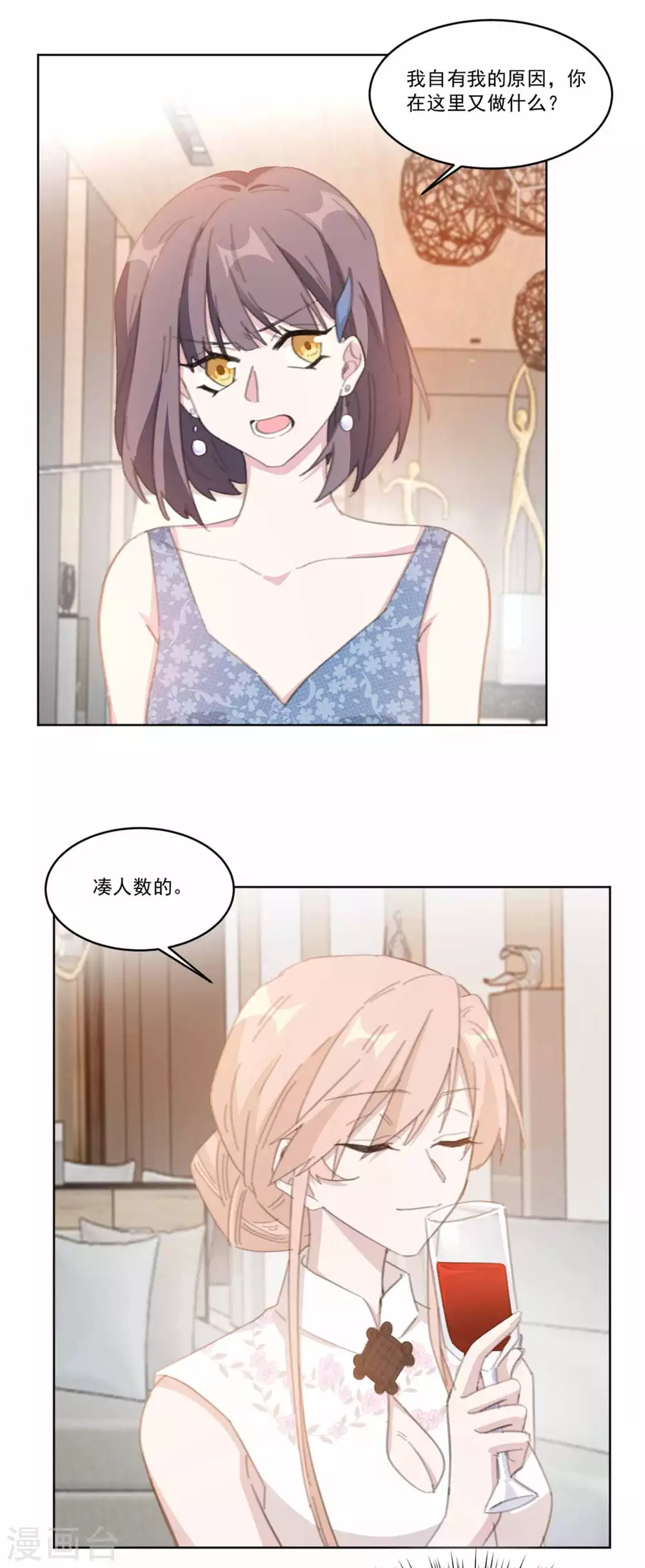 重生暖婚轻轻宠韩漫全集-第203话 美色面前控制住无删减无遮挡章节图片 