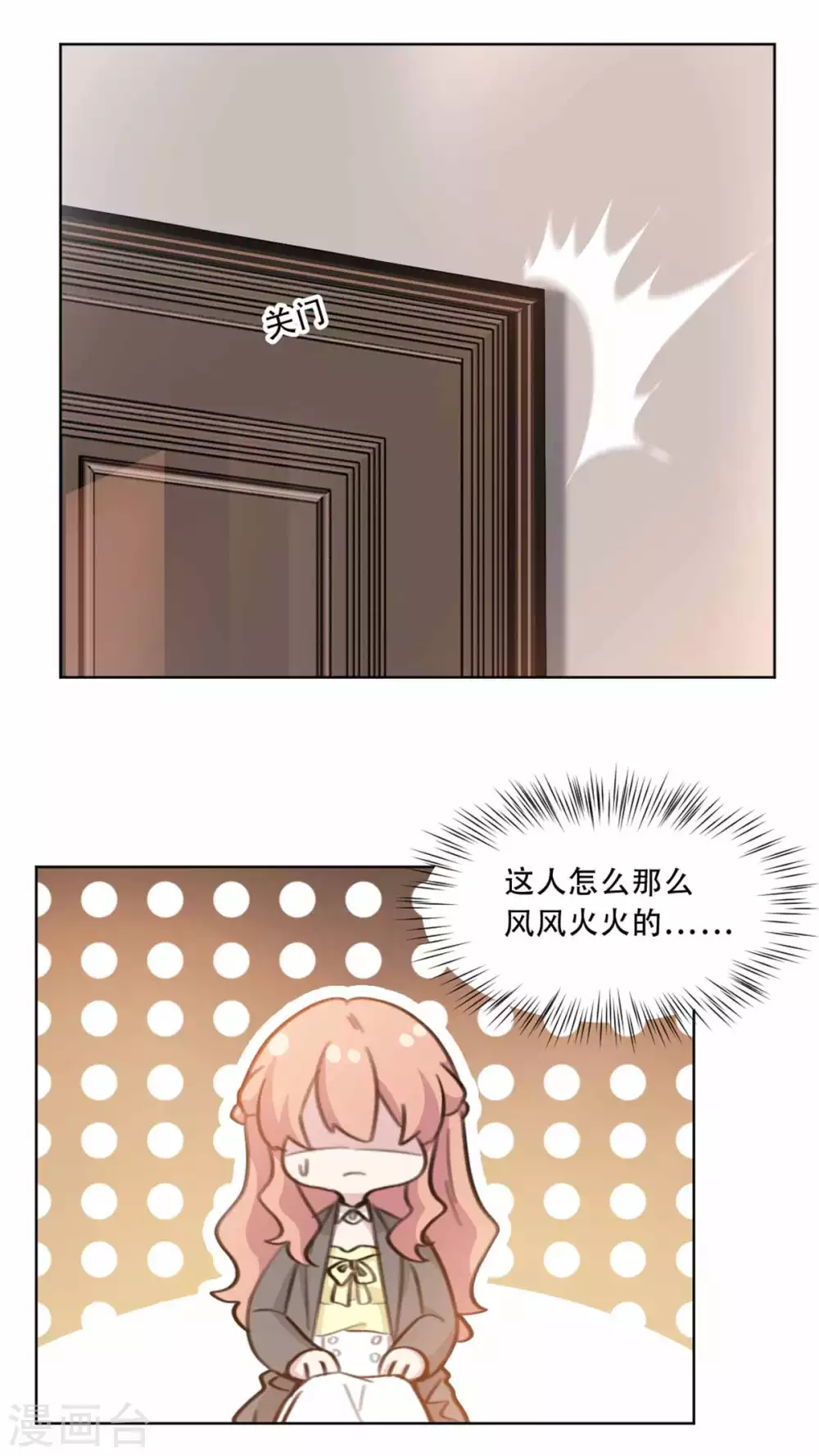 重生暖婚轻轻宠韩漫全集-第203话 美色面前控制住无删减无遮挡章节图片 