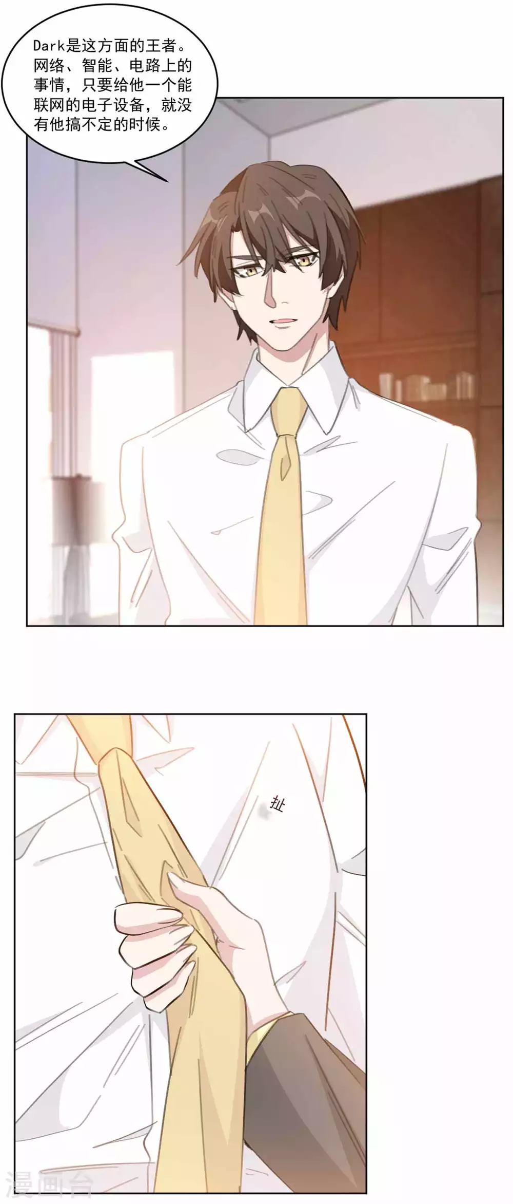 重生暖婚轻轻宠韩漫全集-第203话 美色面前控制住无删减无遮挡章节图片 