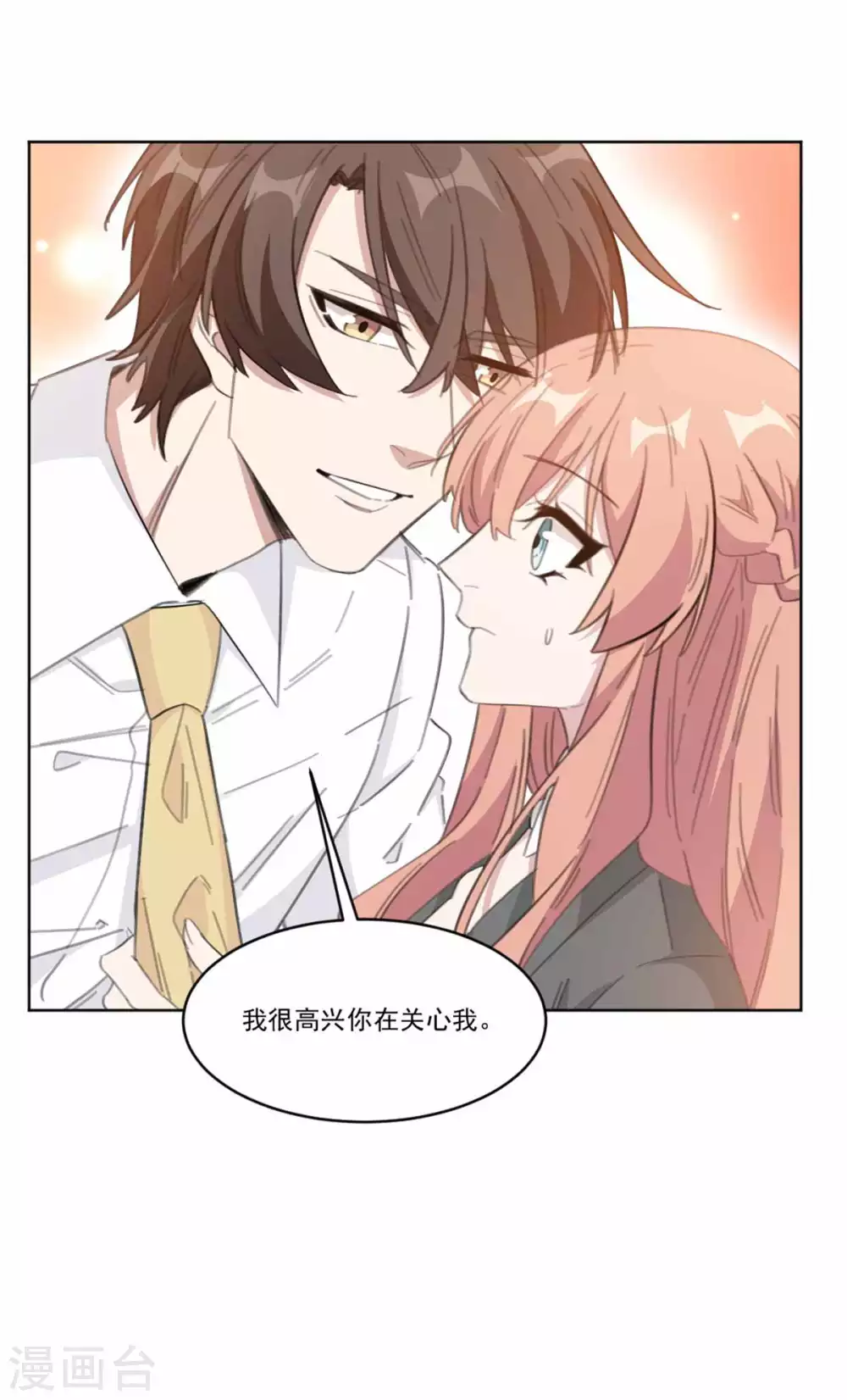 重生暖婚轻轻宠韩漫全集-第203话 美色面前控制住无删减无遮挡章节图片 