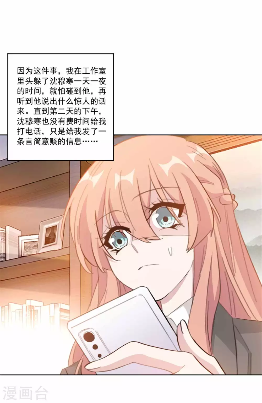 重生暖婚轻轻宠韩漫全集-第203话 美色面前控制住无删减无遮挡章节图片 