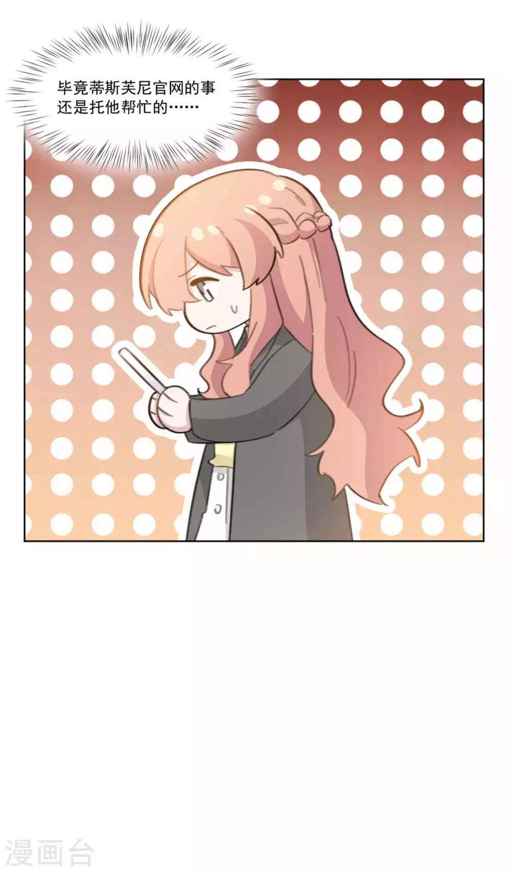 重生暖婚轻轻宠韩漫全集-第203话 美色面前控制住无删减无遮挡章节图片 
