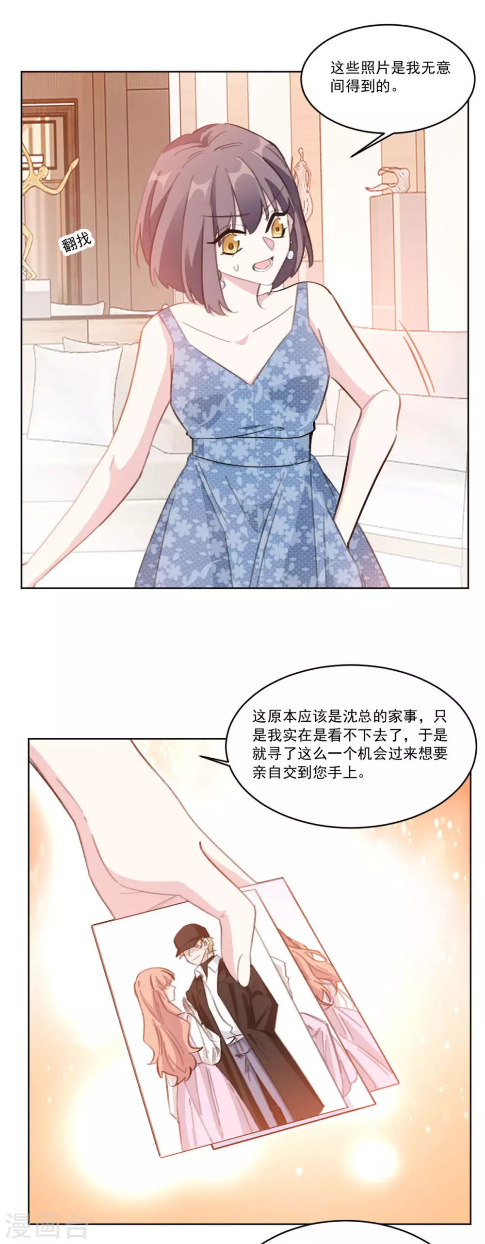 重生暖婚轻轻宠韩漫全集-第204话 有人自寻死路无删减无遮挡章节图片 