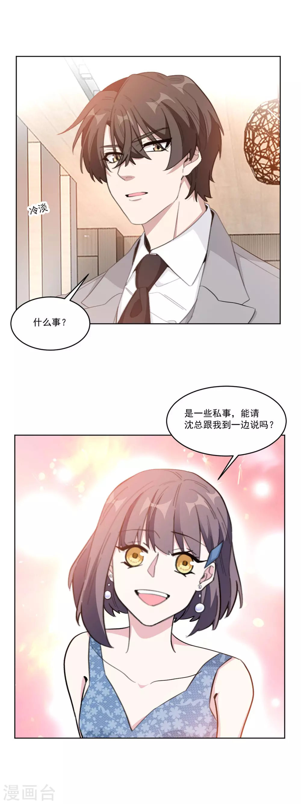 重生暖婚轻轻宠韩漫全集-第204话 有人自寻死路无删减无遮挡章节图片 