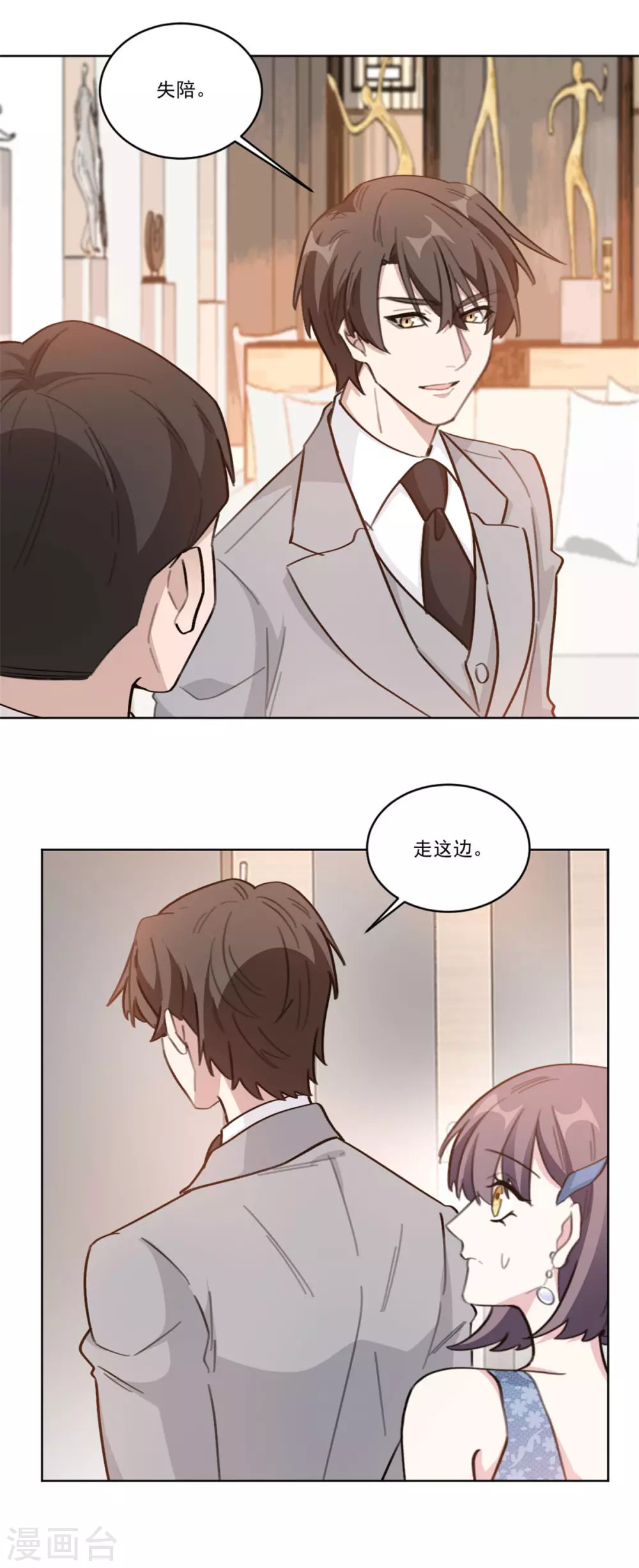 重生暖婚轻轻宠韩漫全集-第204话 有人自寻死路无删减无遮挡章节图片 