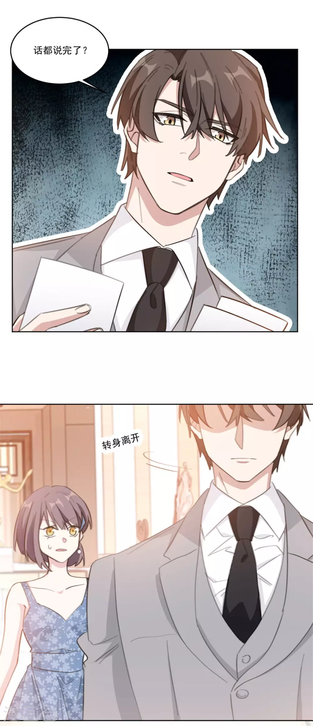 重生暖婚轻轻宠韩漫全集-第205话 挑拨离间？！无删减无遮挡章节图片 