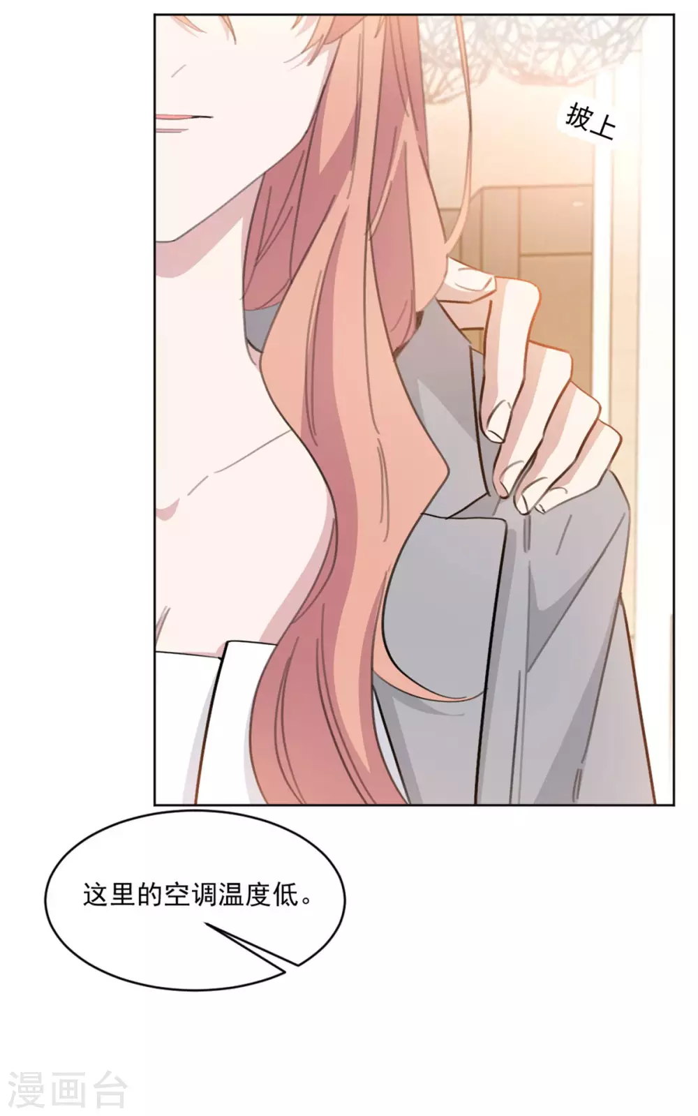 重生暖婚轻轻宠韩漫全集-第205话 挑拨离间？！无删减无遮挡章节图片 