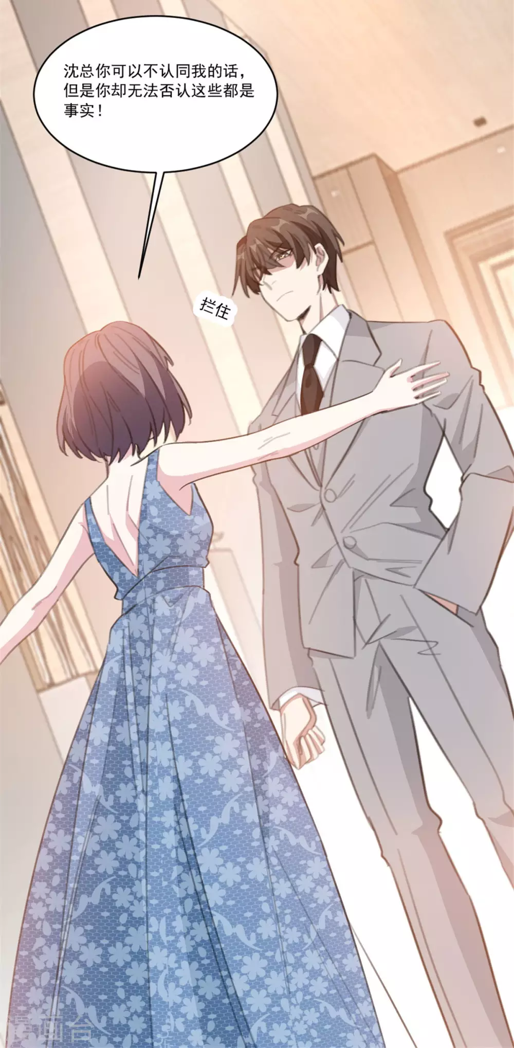 重生暖婚轻轻宠韩漫全集-第205话 挑拨离间？！无删减无遮挡章节图片 
