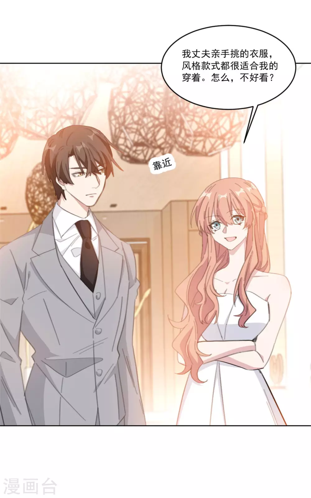 重生暖婚轻轻宠韩漫全集-第205话 挑拨离间？！无删减无遮挡章节图片 
