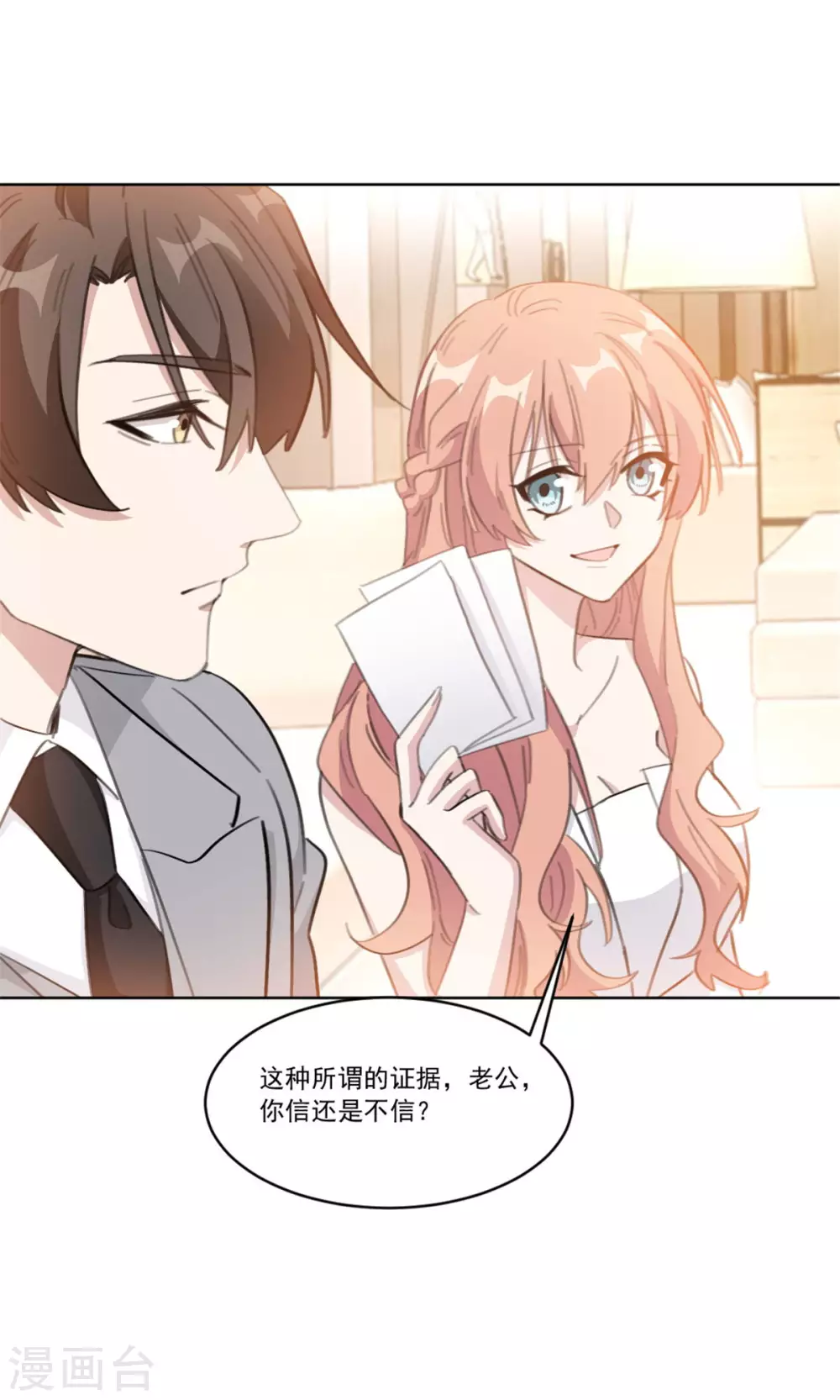 重生暖婚轻轻宠韩漫全集-第205话 挑拨离间？！无删减无遮挡章节图片 
