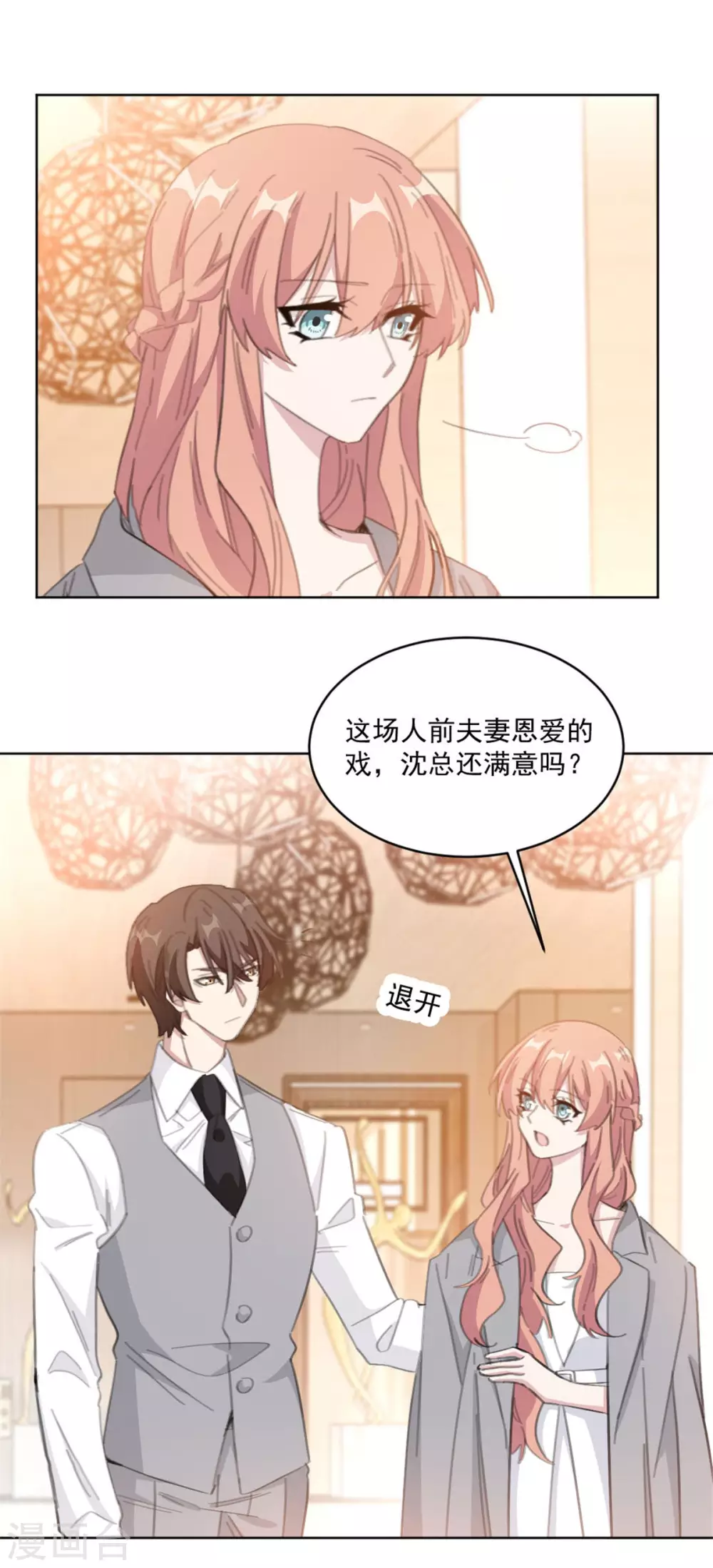 重生暖婚轻轻宠韩漫全集-第206话 谁在背后捣鬼无删减无遮挡章节图片 