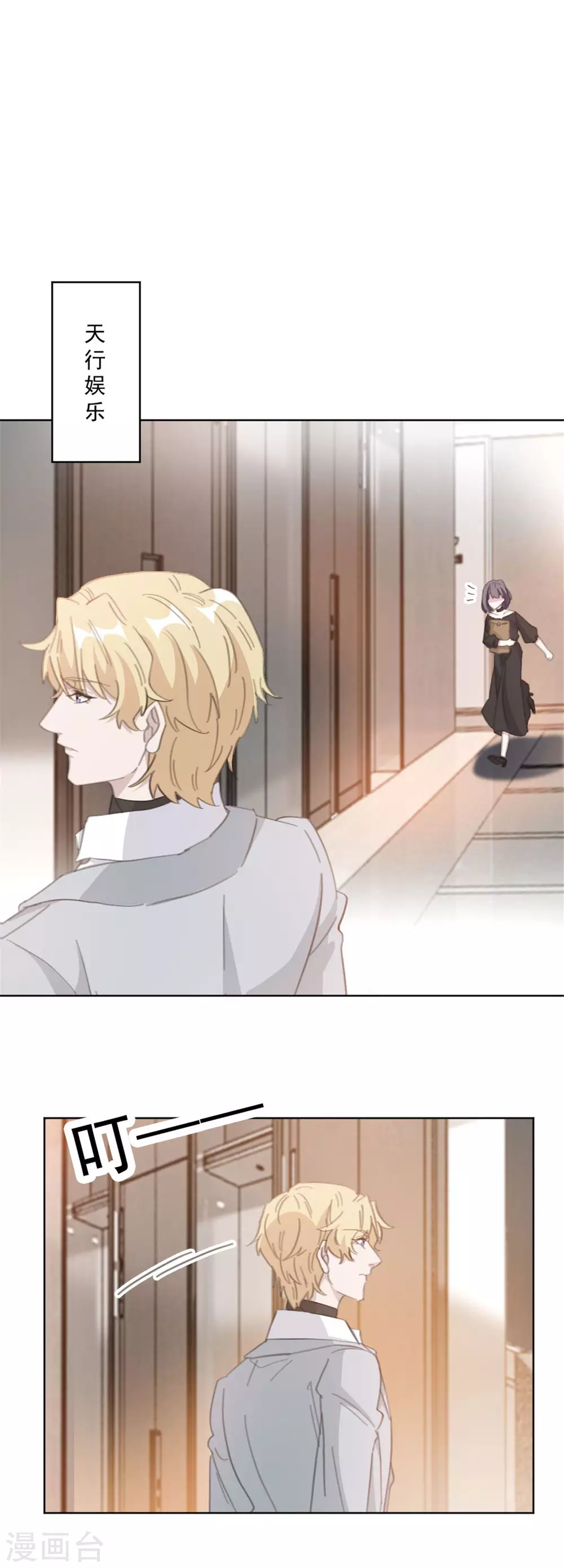 重生暖婚轻轻宠韩漫全集-第206话 谁在背后捣鬼无删减无遮挡章节图片 