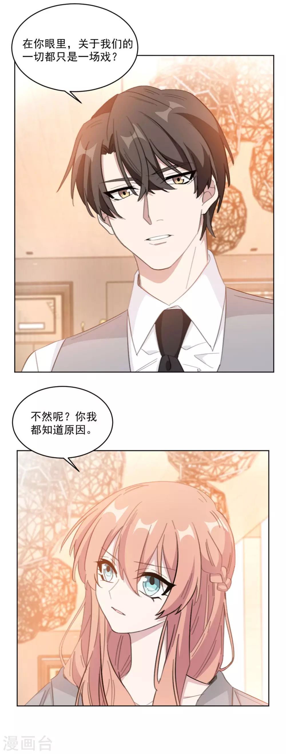 重生暖婚轻轻宠韩漫全集-第206话 谁在背后捣鬼无删减无遮挡章节图片 