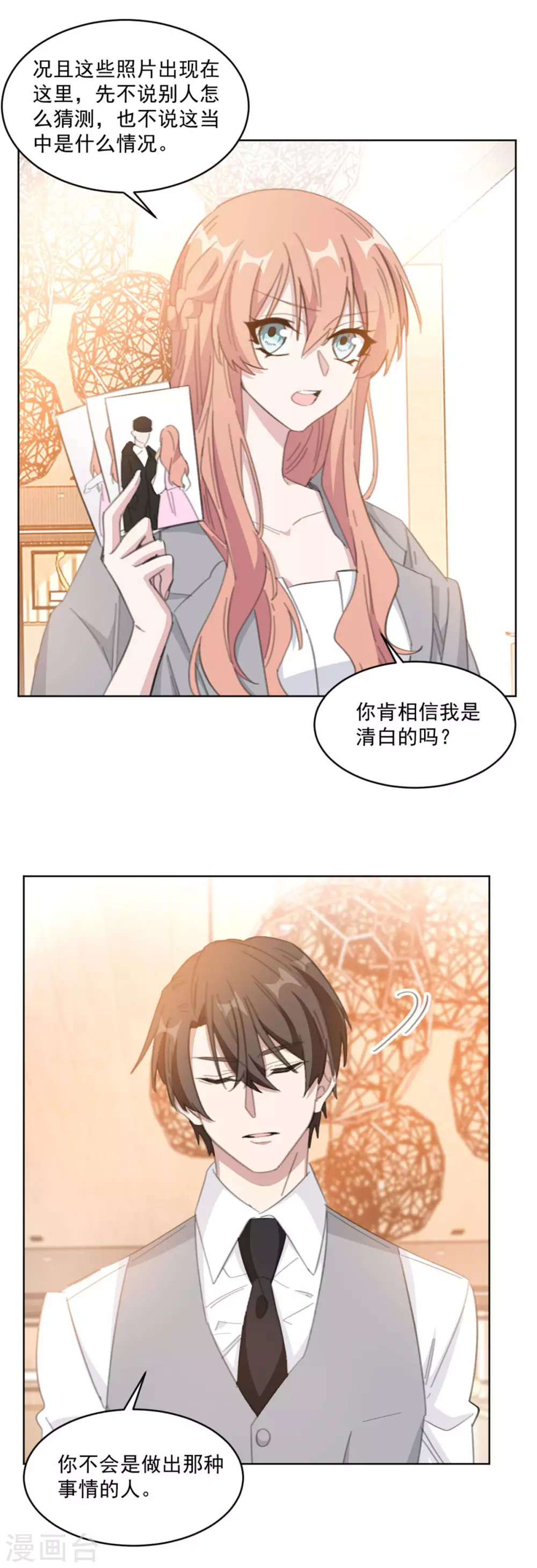重生暖婚轻轻宠韩漫全集-第206话 谁在背后捣鬼无删减无遮挡章节图片 