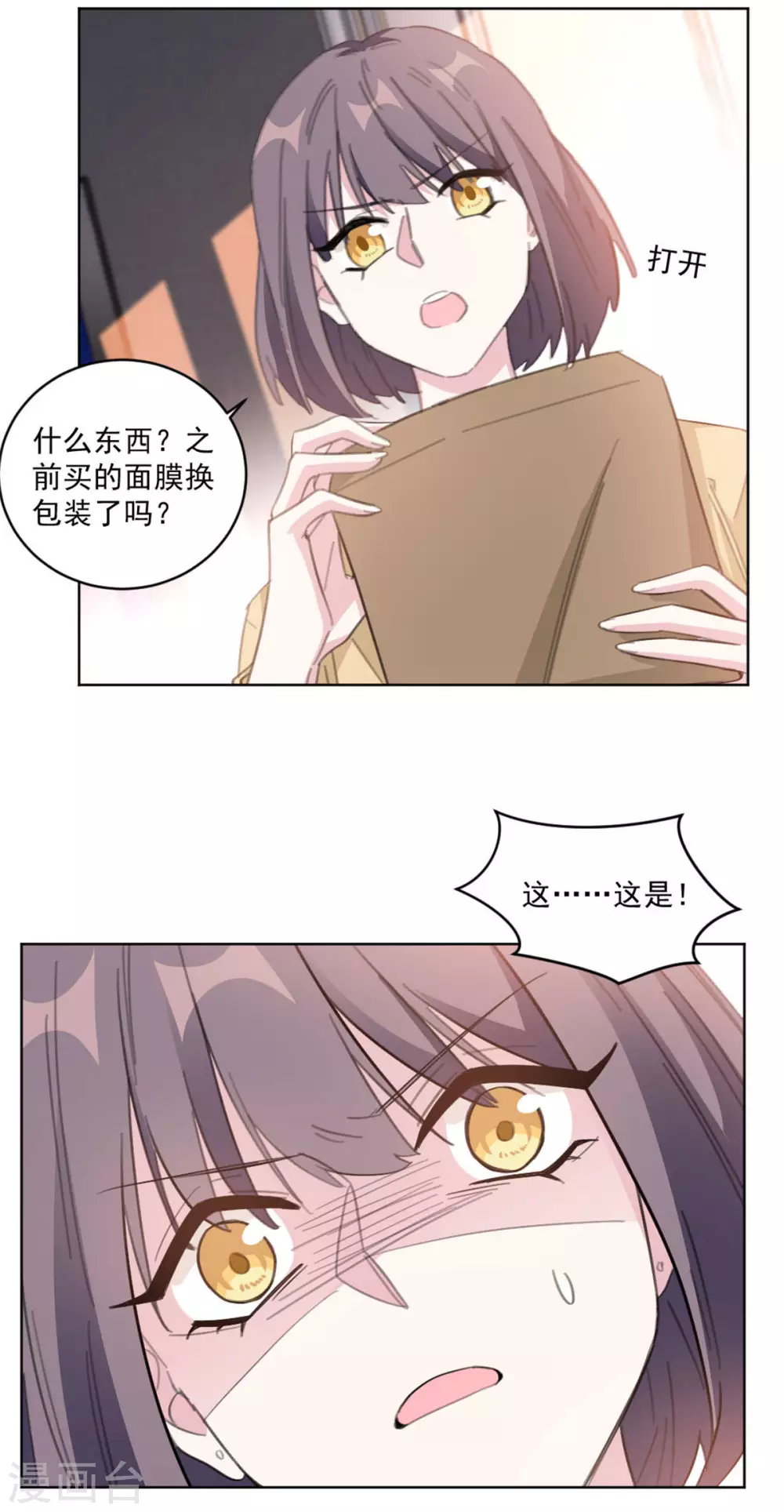 重生暖婚轻轻宠韩漫全集-第206话 谁在背后捣鬼无删减无遮挡章节图片 