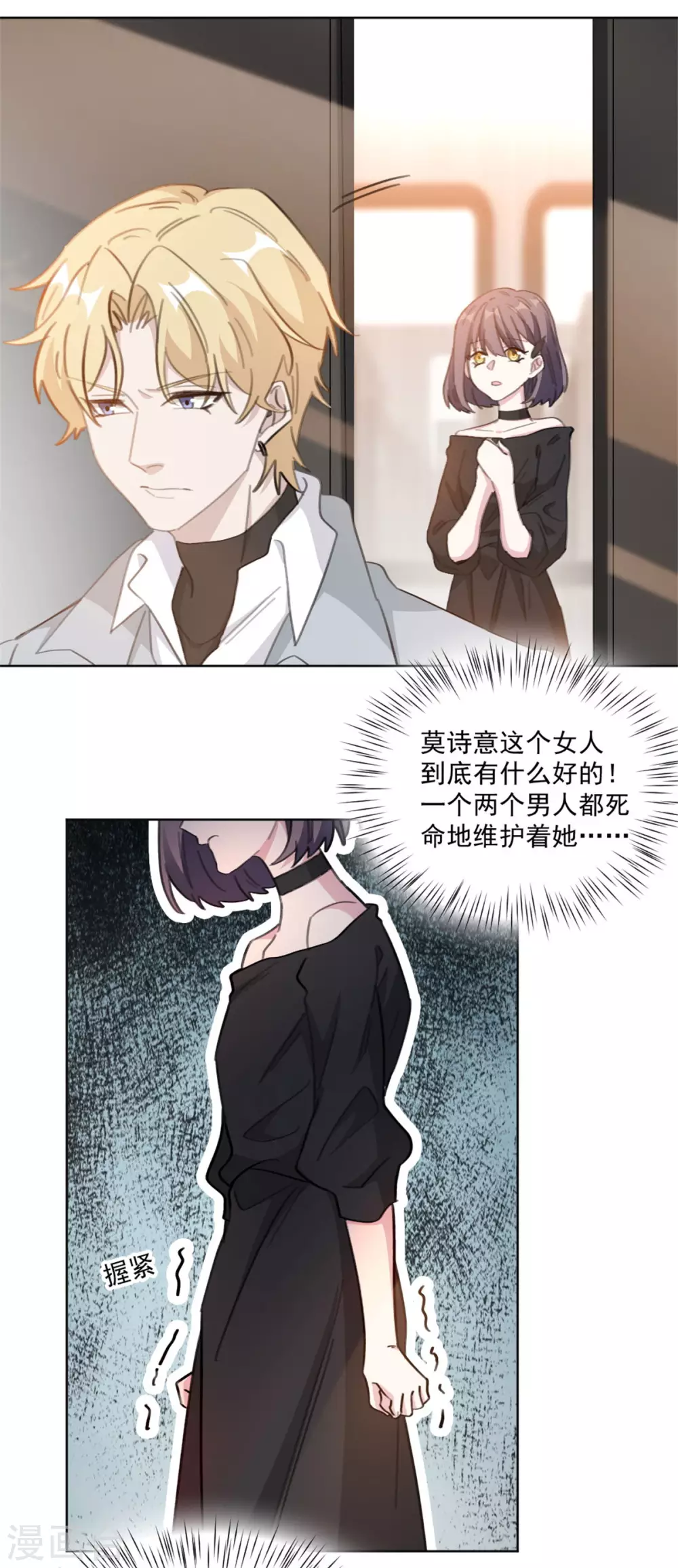 重生暖婚轻轻宠韩漫全集-第207话 黑上热搜无删减无遮挡章节图片 