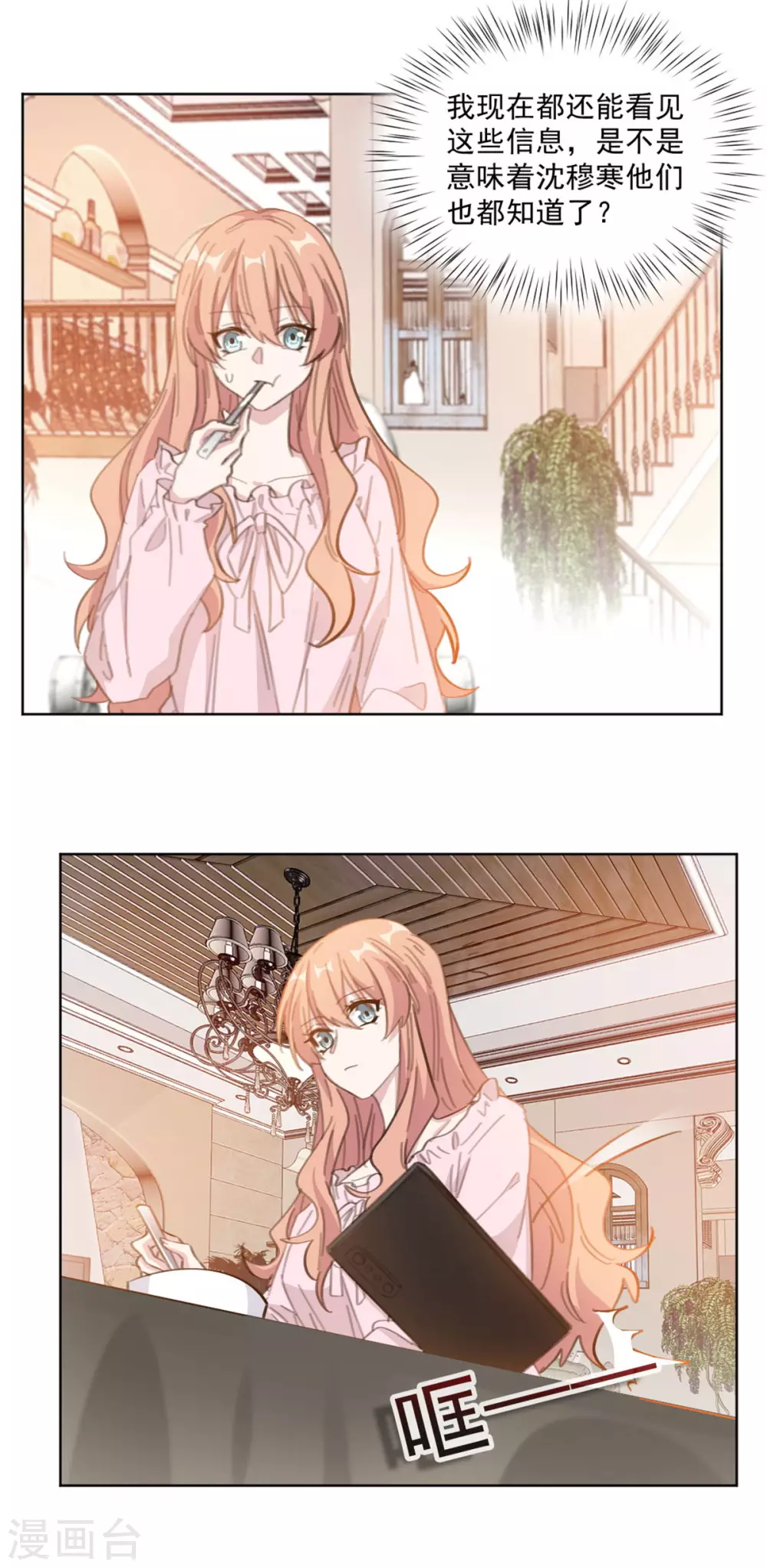 重生暖婚轻轻宠韩漫全集-第207话 黑上热搜无删减无遮挡章节图片 