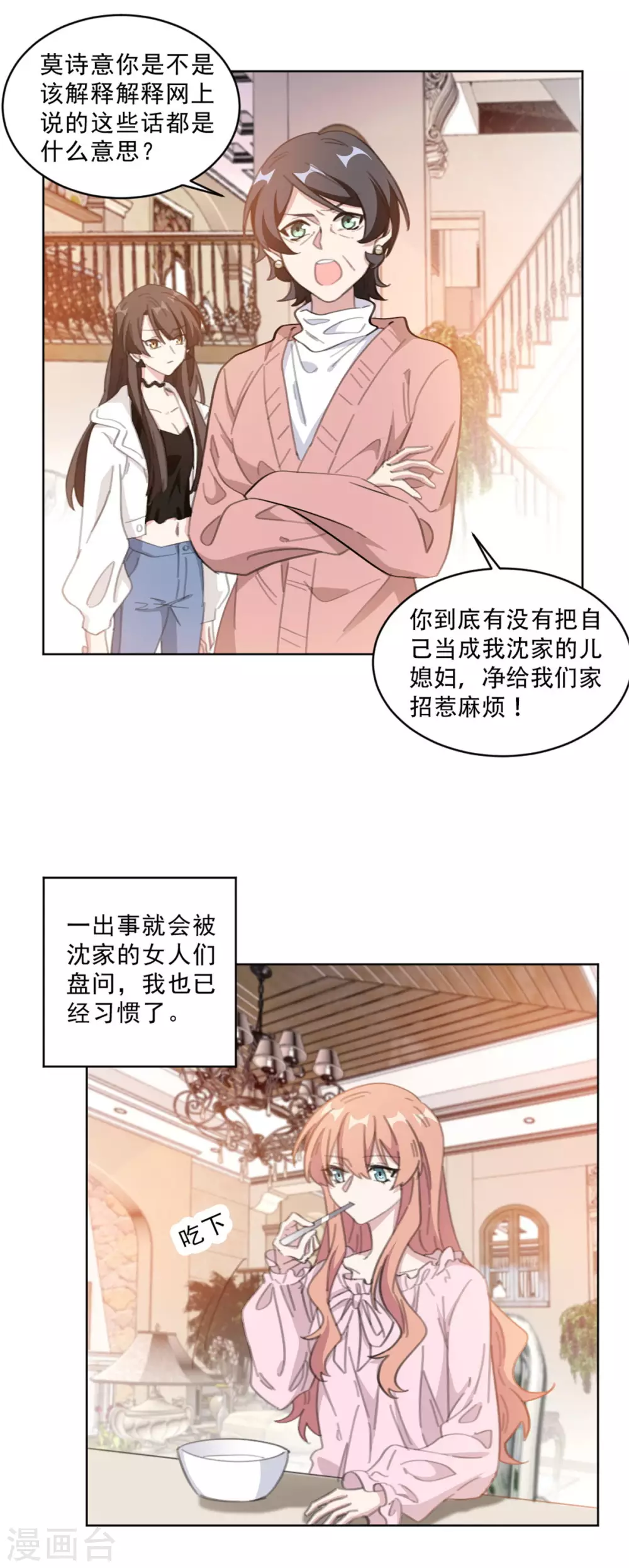 重生暖婚轻轻宠韩漫全集-第208话 亲子鉴定无删减无遮挡章节图片 