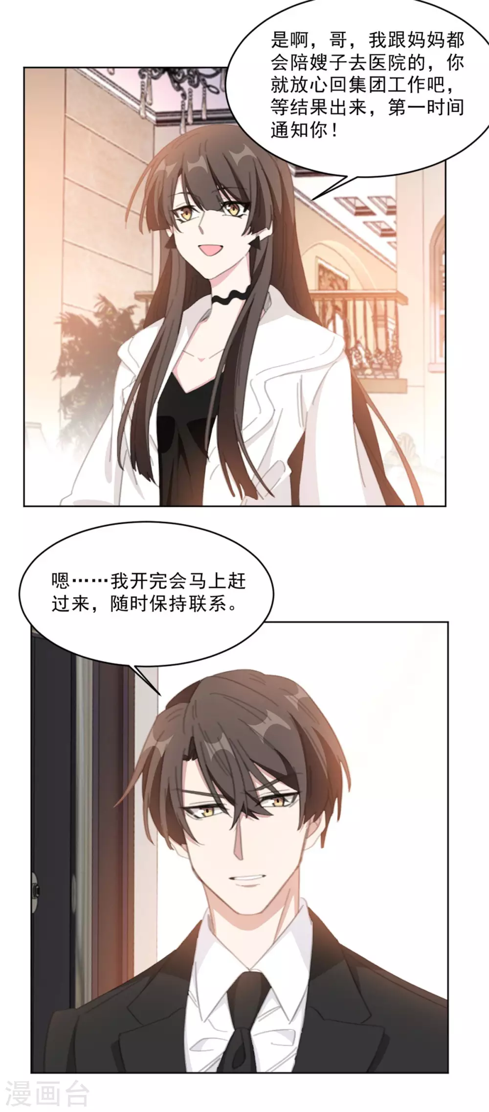 重生暖婚轻轻宠韩漫全集-第208话 亲子鉴定无删减无遮挡章节图片 