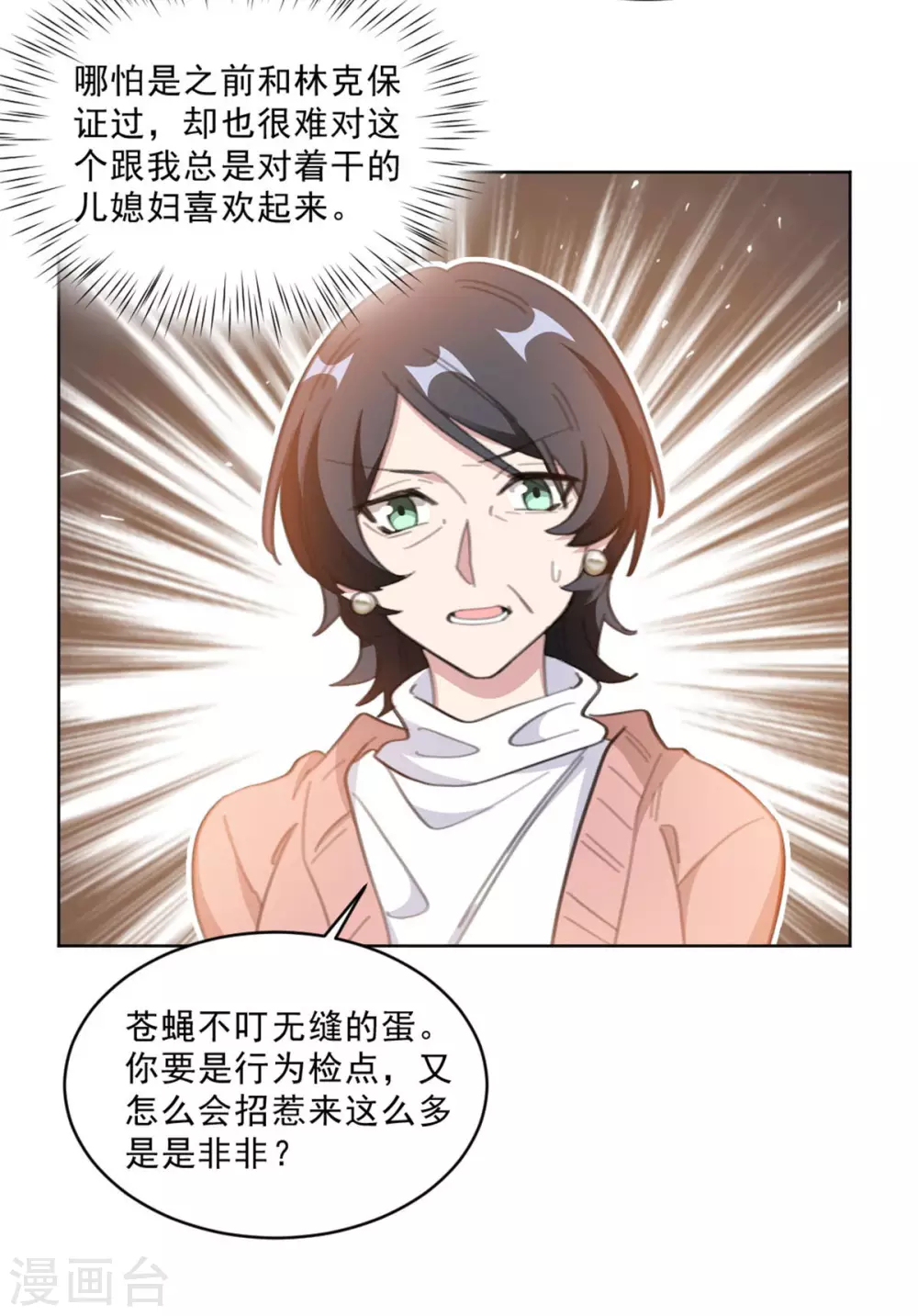 重生暖婚轻轻宠韩漫全集-第208话 亲子鉴定无删减无遮挡章节图片 