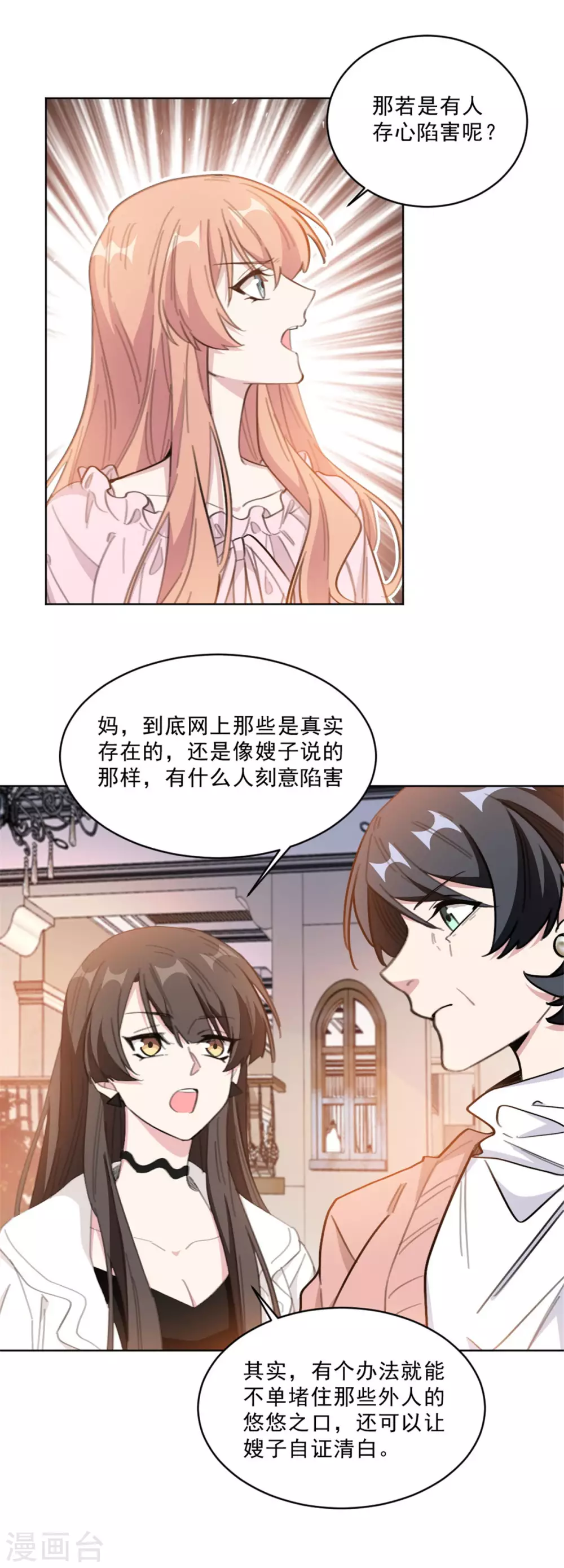 重生暖婚轻轻宠韩漫全集-第208话 亲子鉴定无删减无遮挡章节图片 