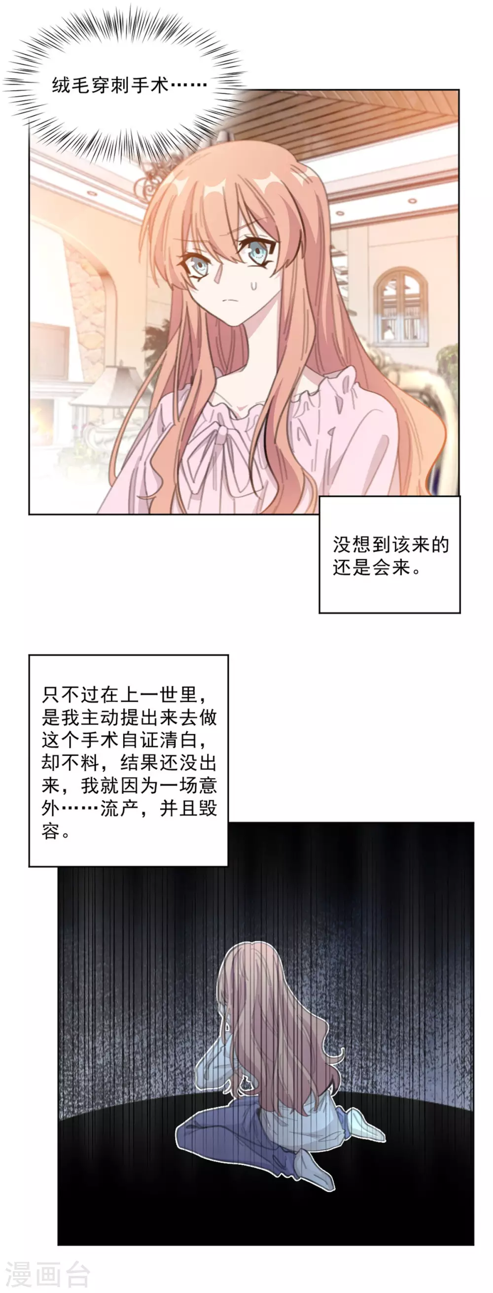 重生暖婚轻轻宠韩漫全集-第208话 亲子鉴定无删减无遮挡章节图片 