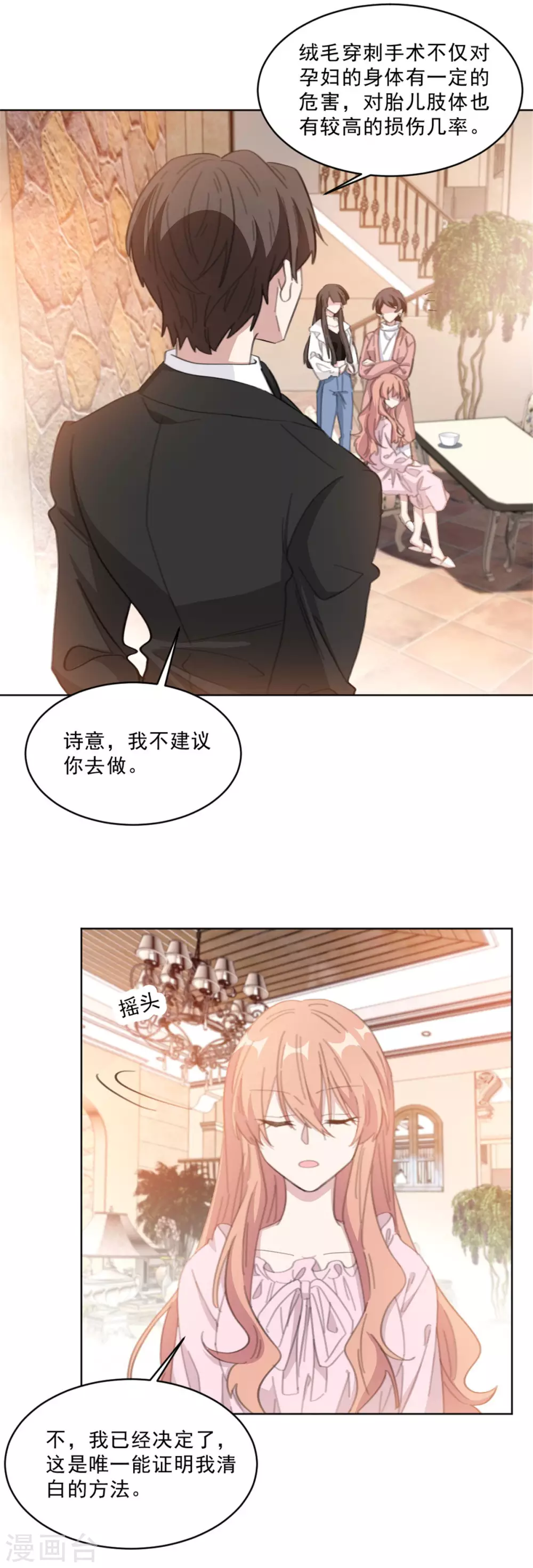 重生暖婚轻轻宠韩漫全集-第208话 亲子鉴定无删减无遮挡章节图片 