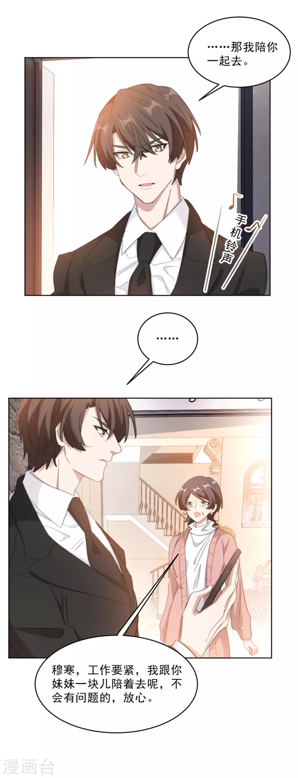 重生暖婚轻轻宠韩漫全集-第208话 亲子鉴定无删减无遮挡章节图片 