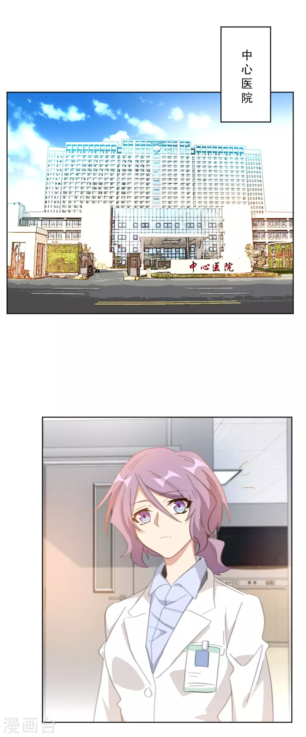 重生暖婚轻轻宠韩漫全集-第209话 报告上动手脚？无删减无遮挡章节图片 