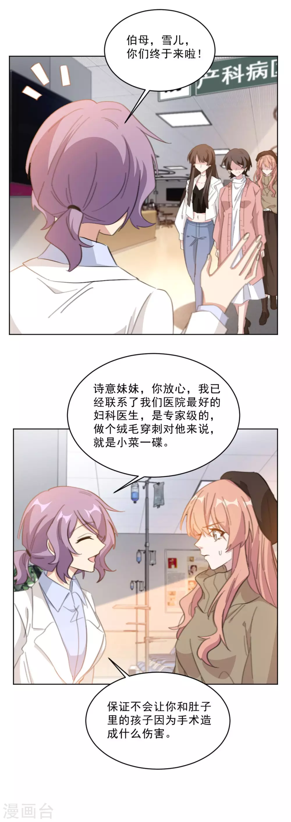 重生暖婚轻轻宠韩漫全集-第209话 报告上动手脚？无删减无遮挡章节图片 
