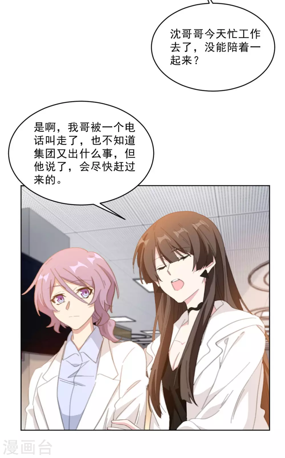 重生暖婚轻轻宠韩漫全集-第209话 报告上动手脚？无删减无遮挡章节图片 
