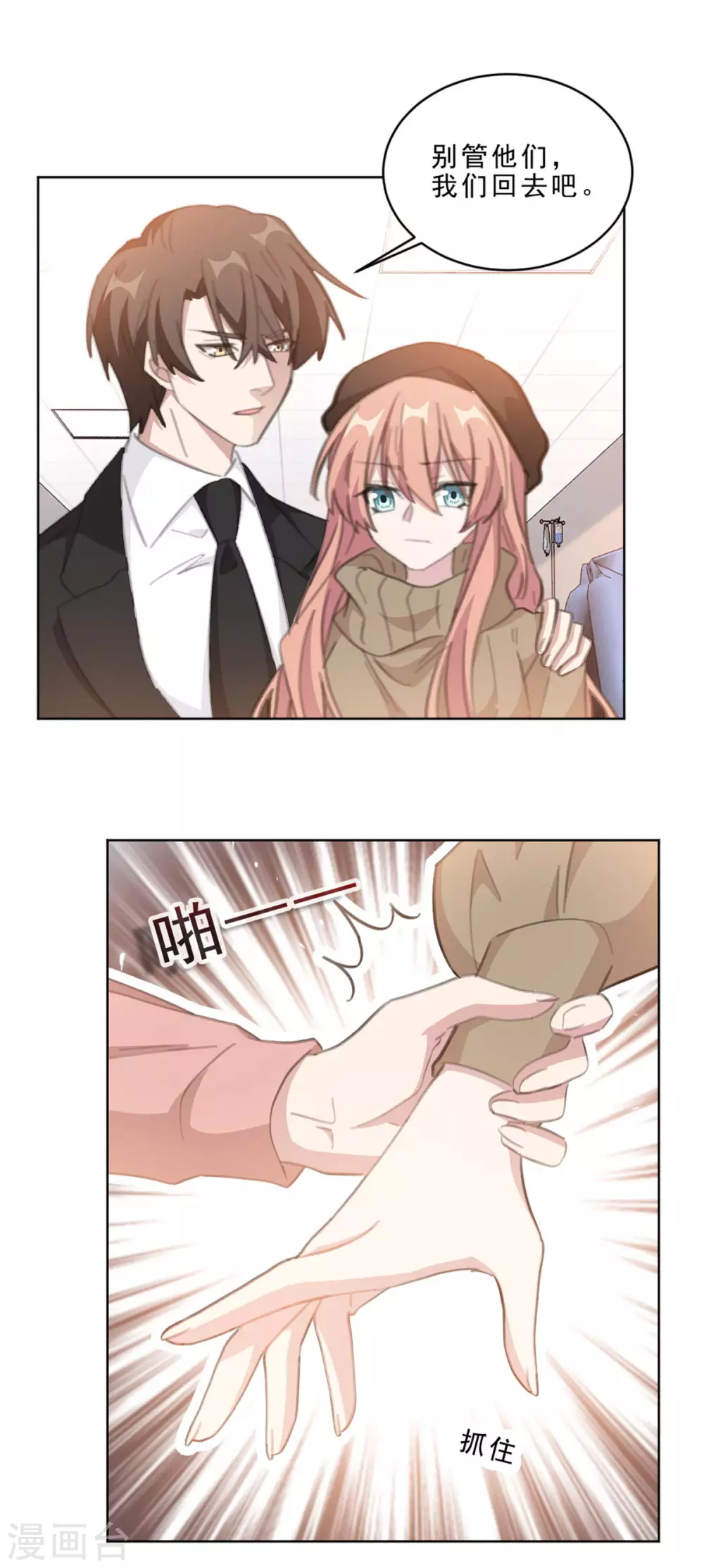 重生暖婚轻轻宠韩漫全集-第210话 打掉孩子？！无删减无遮挡章节图片 