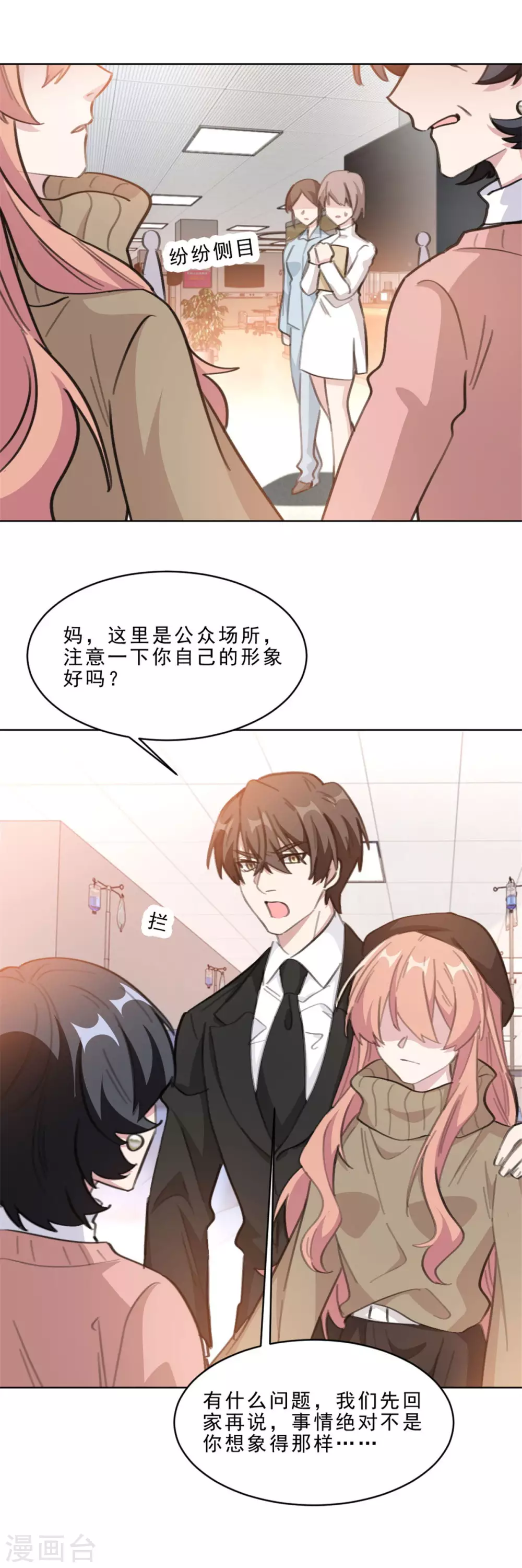 重生暖婚轻轻宠韩漫全集-第210话 打掉孩子？！无删减无遮挡章节图片 