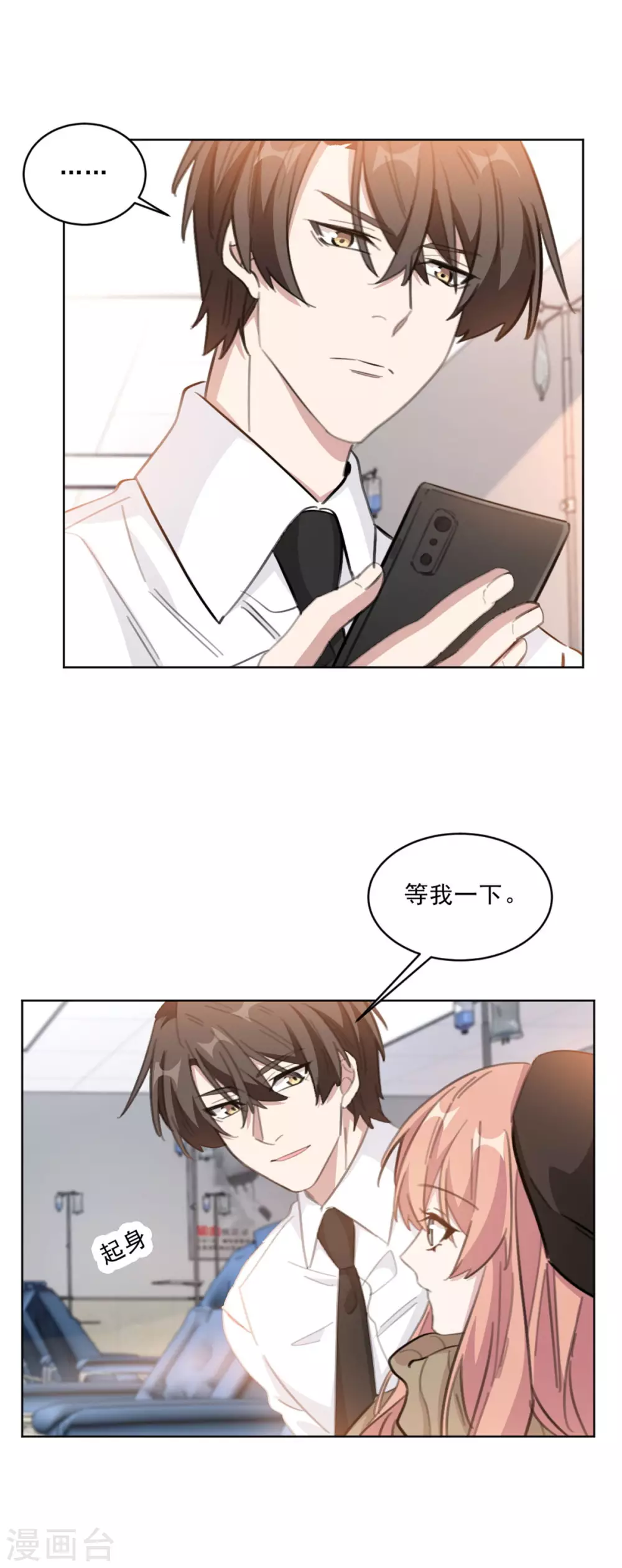 重生暖婚轻轻宠韩漫全集-第210话 打掉孩子？！无删减无遮挡章节图片 