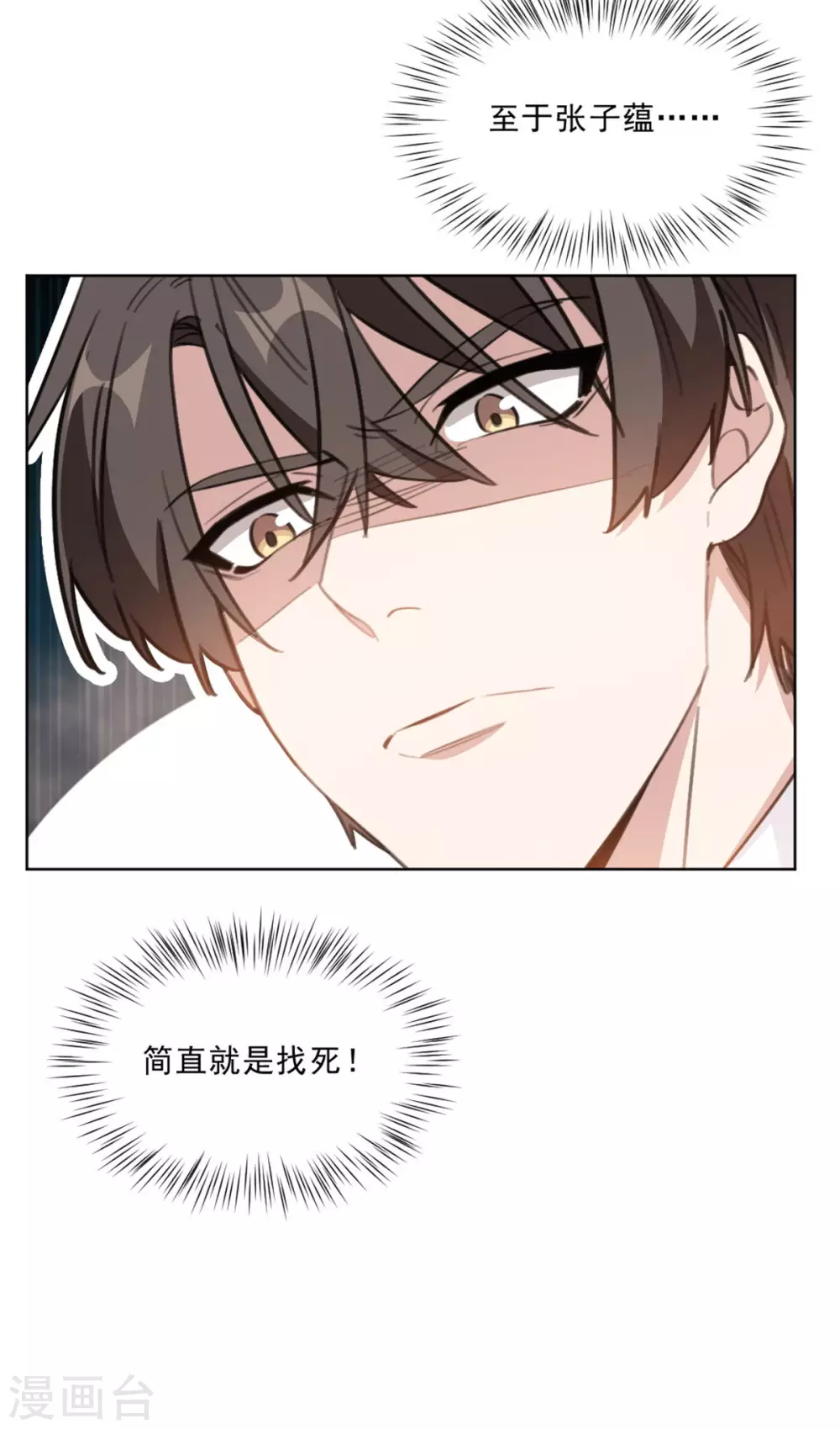 重生暖婚轻轻宠韩漫全集-第210话 打掉孩子？！无删减无遮挡章节图片 