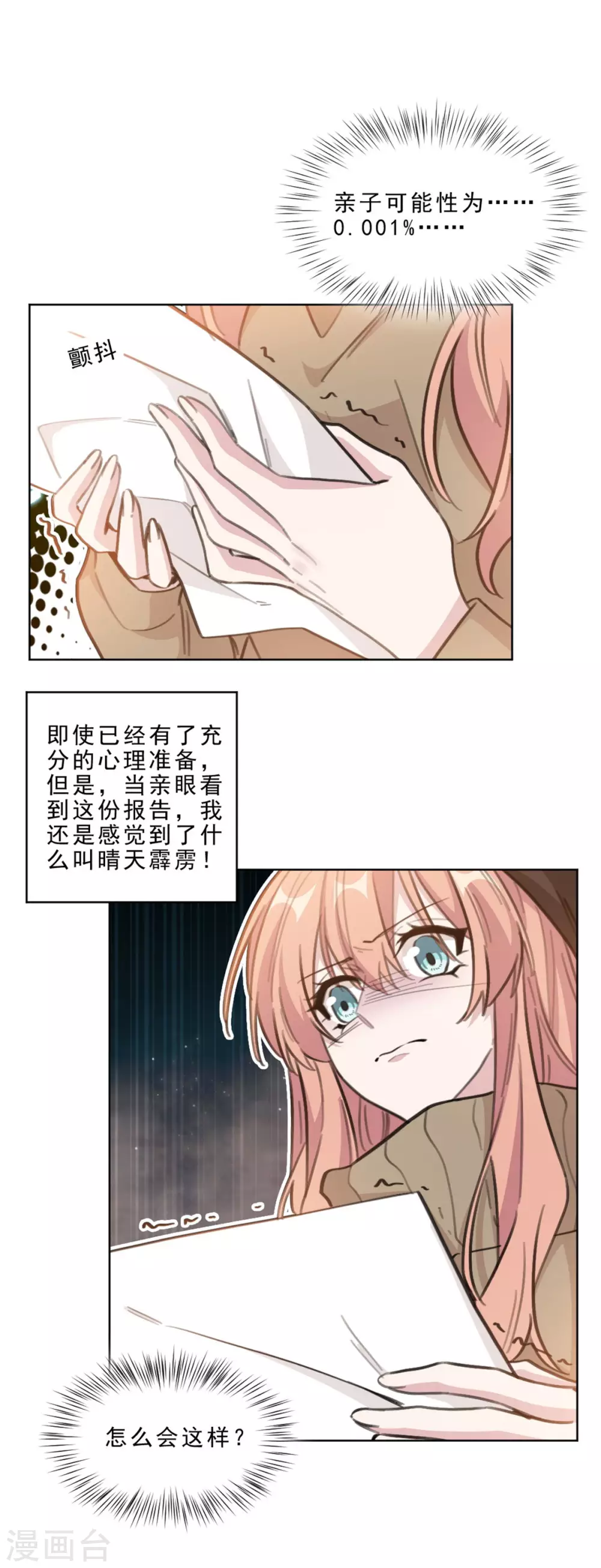重生暖婚轻轻宠韩漫全集-第210话 打掉孩子？！无删减无遮挡章节图片 