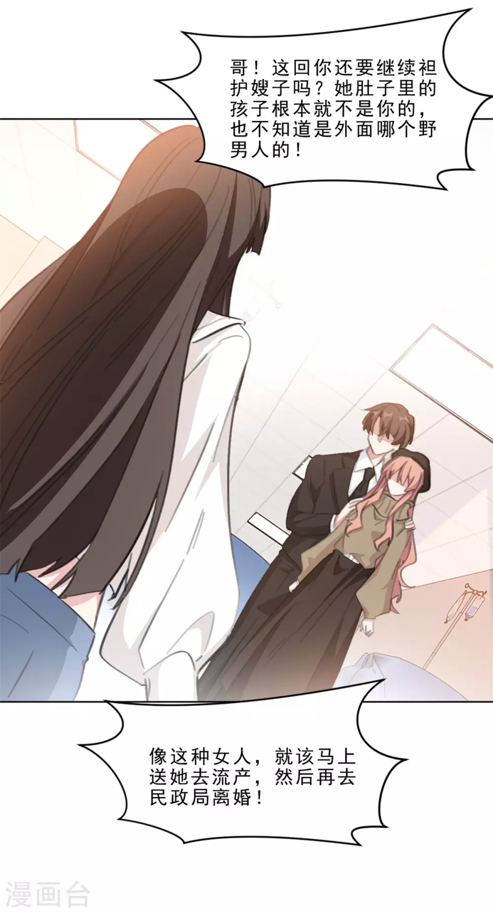 重生暖婚轻轻宠韩漫全集-第210话 打掉孩子？！无删减无遮挡章节图片 