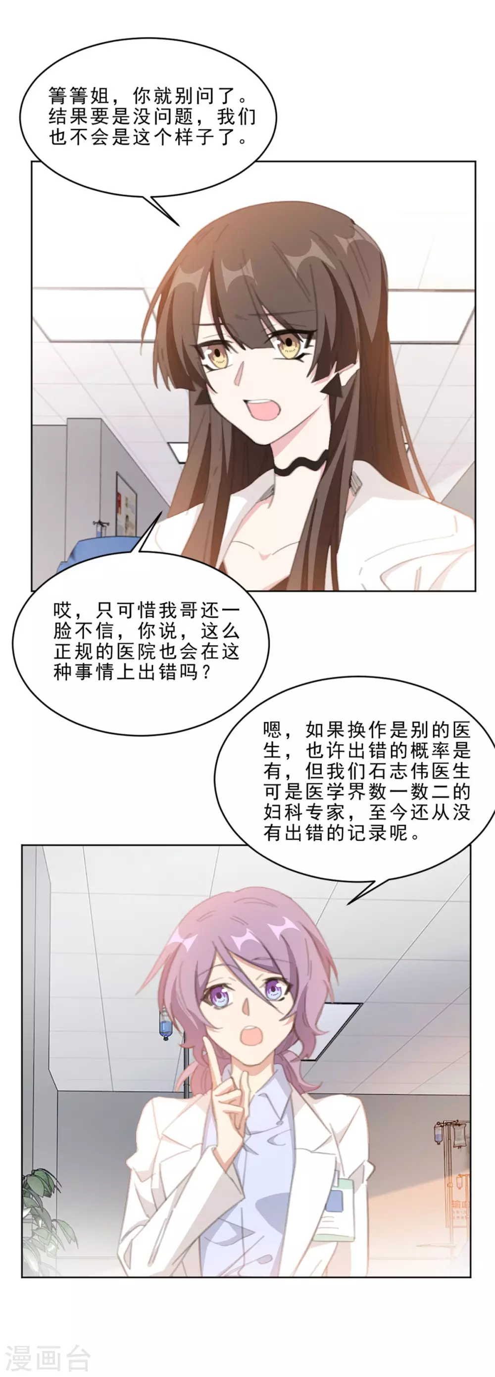 重生暖婚轻轻宠韩漫全集-第211话 暗中搞鬼无删减无遮挡章节图片 