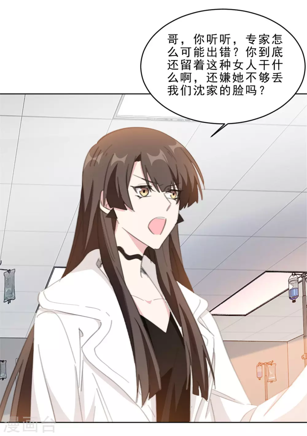重生暖婚轻轻宠韩漫全集-第211话 暗中搞鬼无删减无遮挡章节图片 