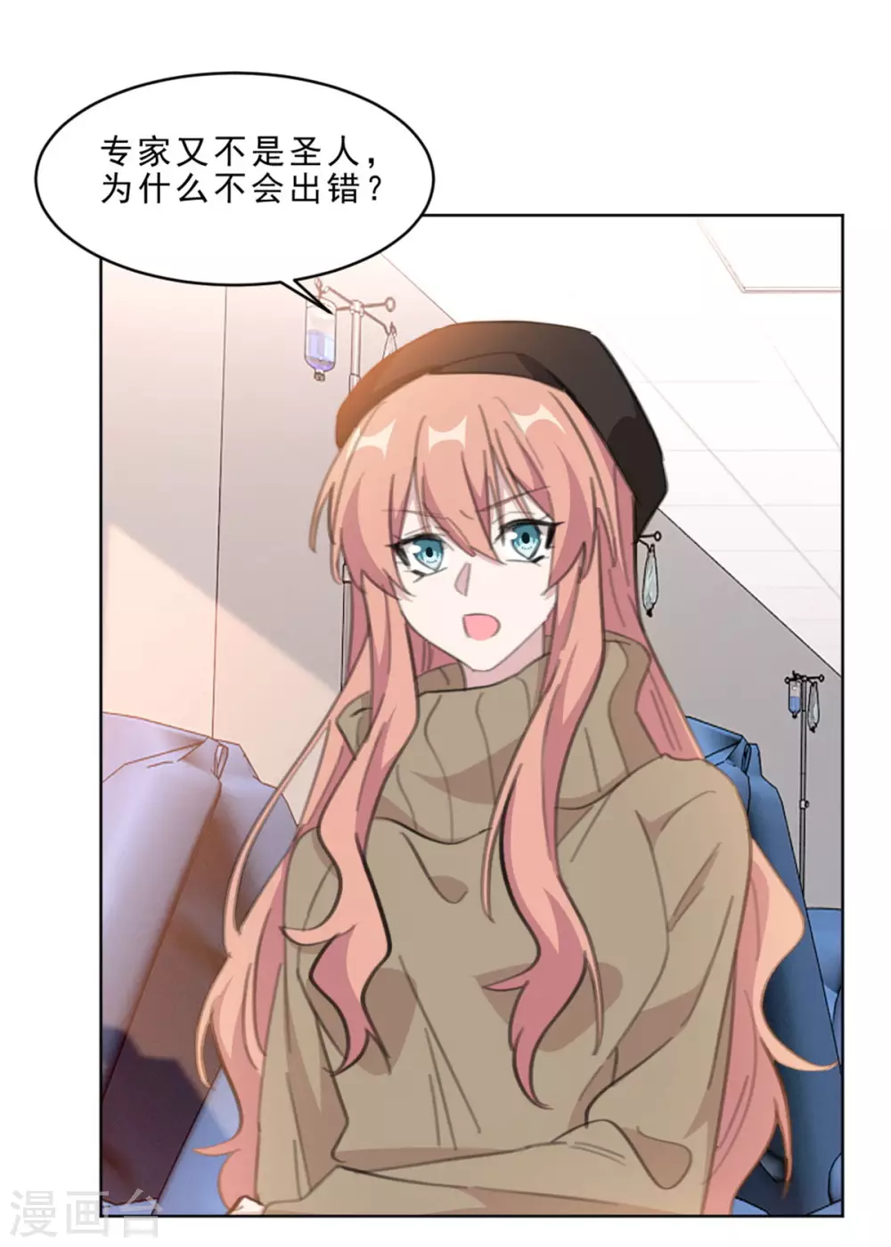 重生暖婚轻轻宠韩漫全集-第211话 暗中搞鬼无删减无遮挡章节图片 