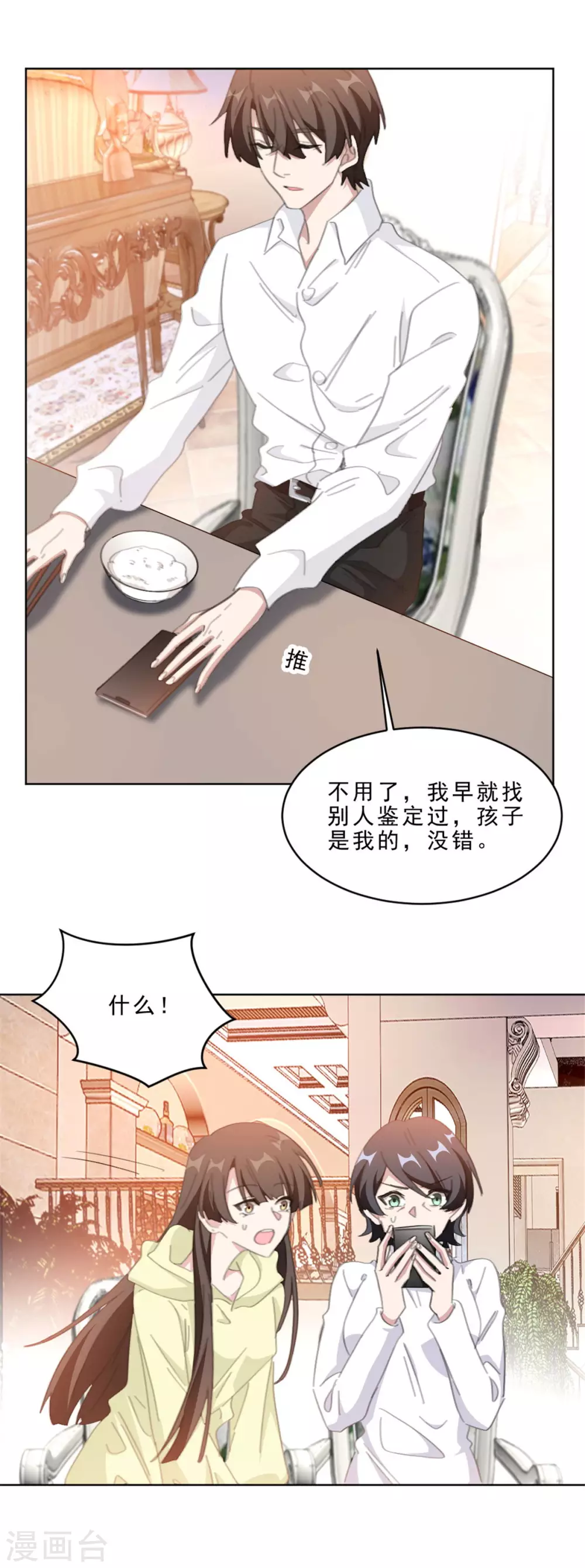 重生暖婚轻轻宠韩漫全集-第212话 一出好戏无删减无遮挡章节图片 
