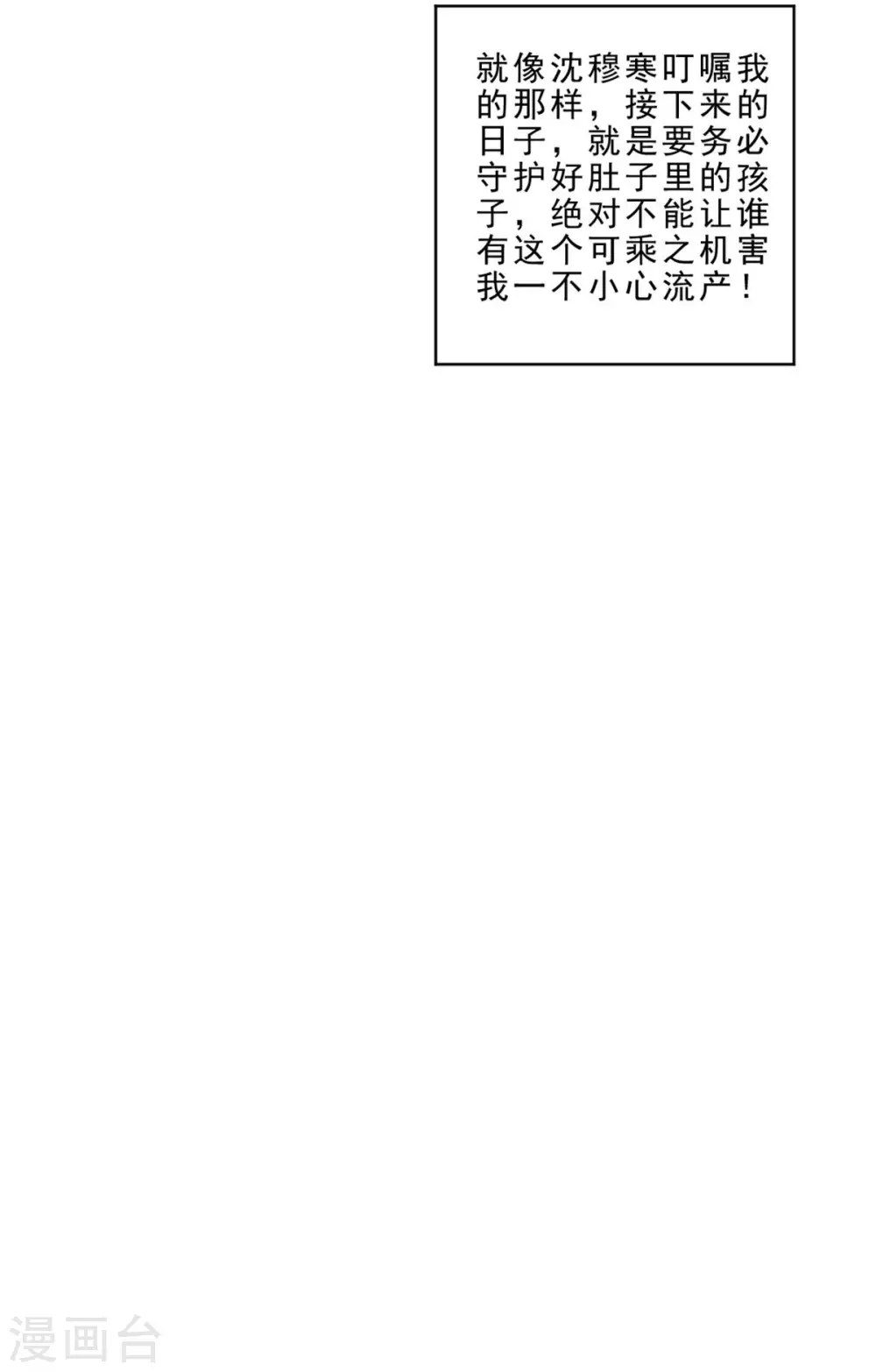 重生暖婚轻轻宠韩漫全集-第212话 一出好戏无删减无遮挡章节图片 