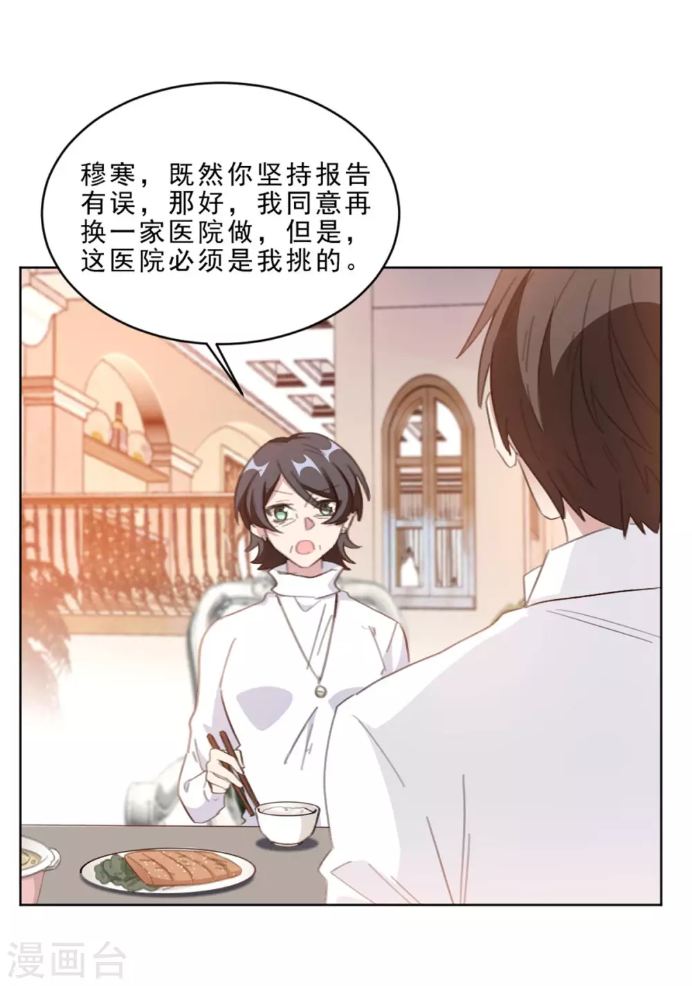 重生暖婚轻轻宠韩漫全集-第212话 一出好戏无删减无遮挡章节图片 