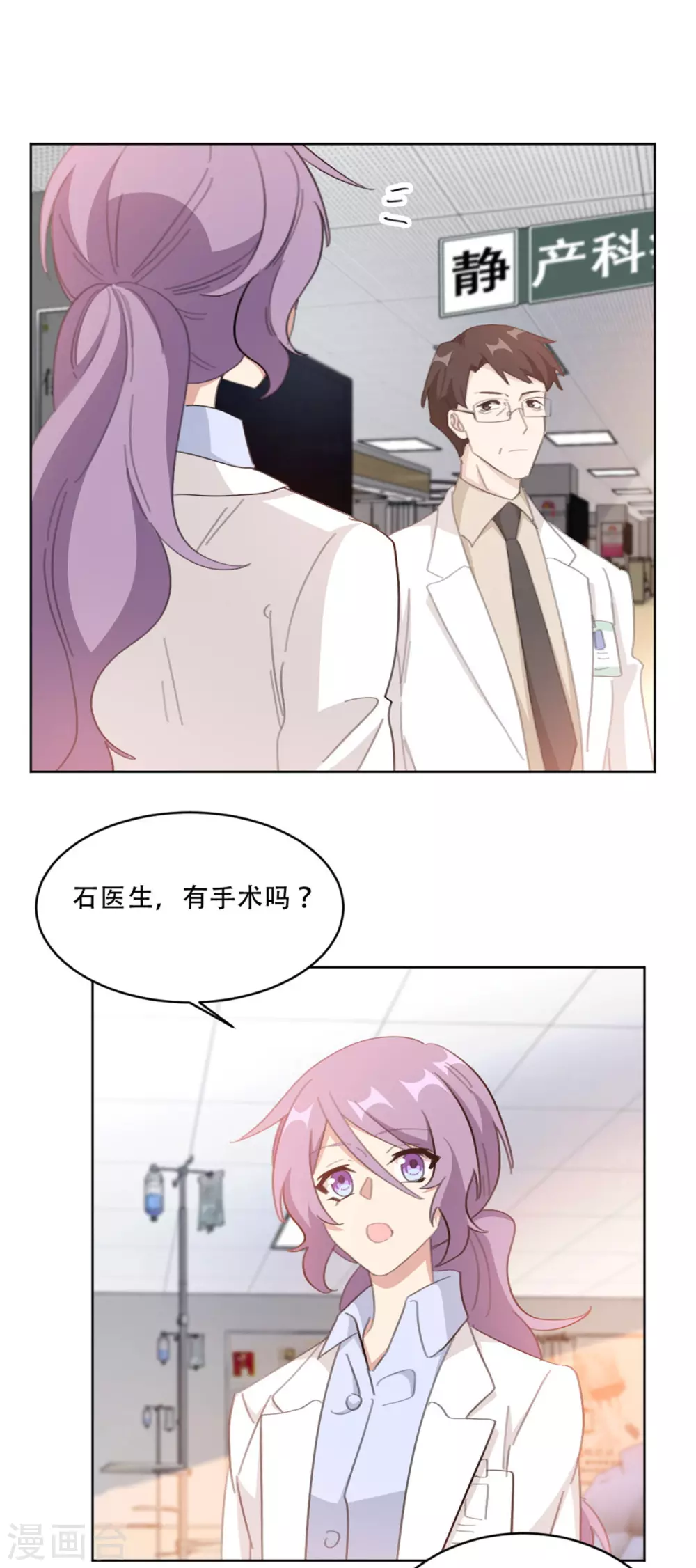 重生暖婚轻轻宠韩漫全集-第213话 露出马脚无删减无遮挡章节图片 