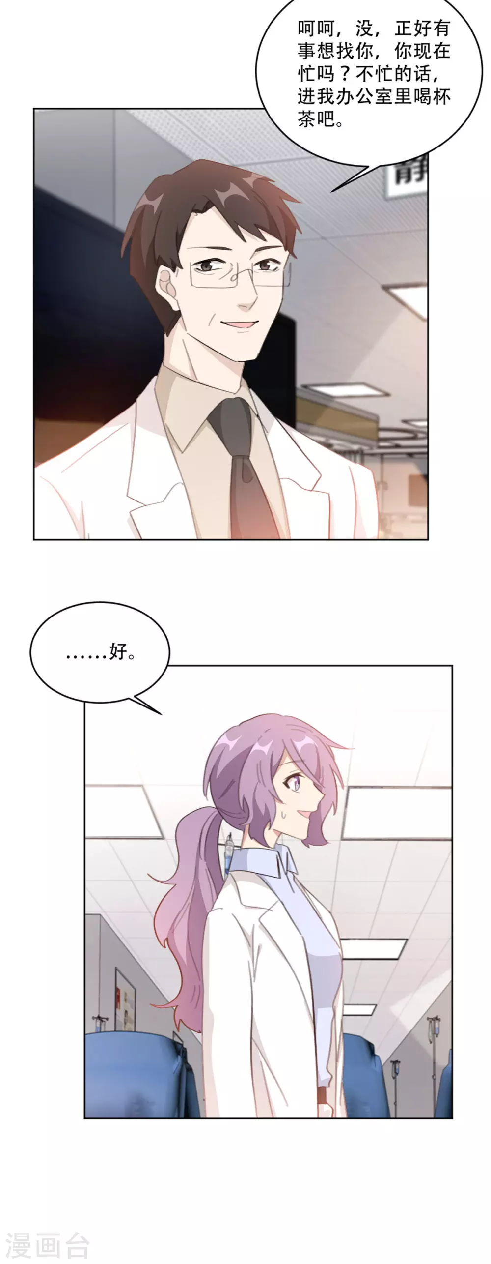 重生暖婚轻轻宠韩漫全集-第213话 露出马脚无删减无遮挡章节图片 