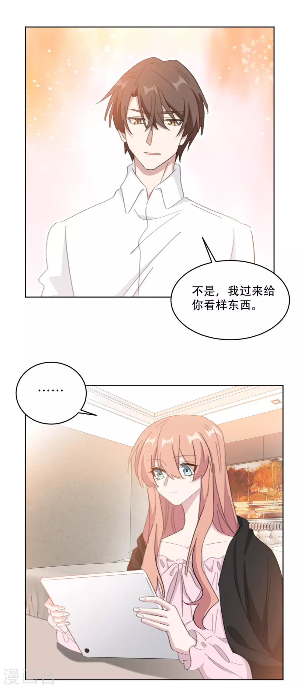 重生暖婚轻轻宠韩漫全集-第214话 夫妻同心无删减无遮挡章节图片 