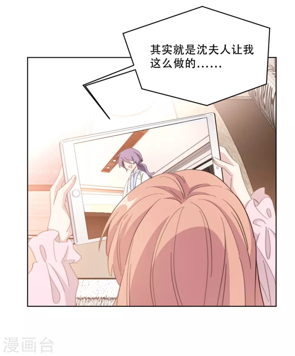 重生暖婚轻轻宠韩漫全集-第214话 夫妻同心无删减无遮挡章节图片 