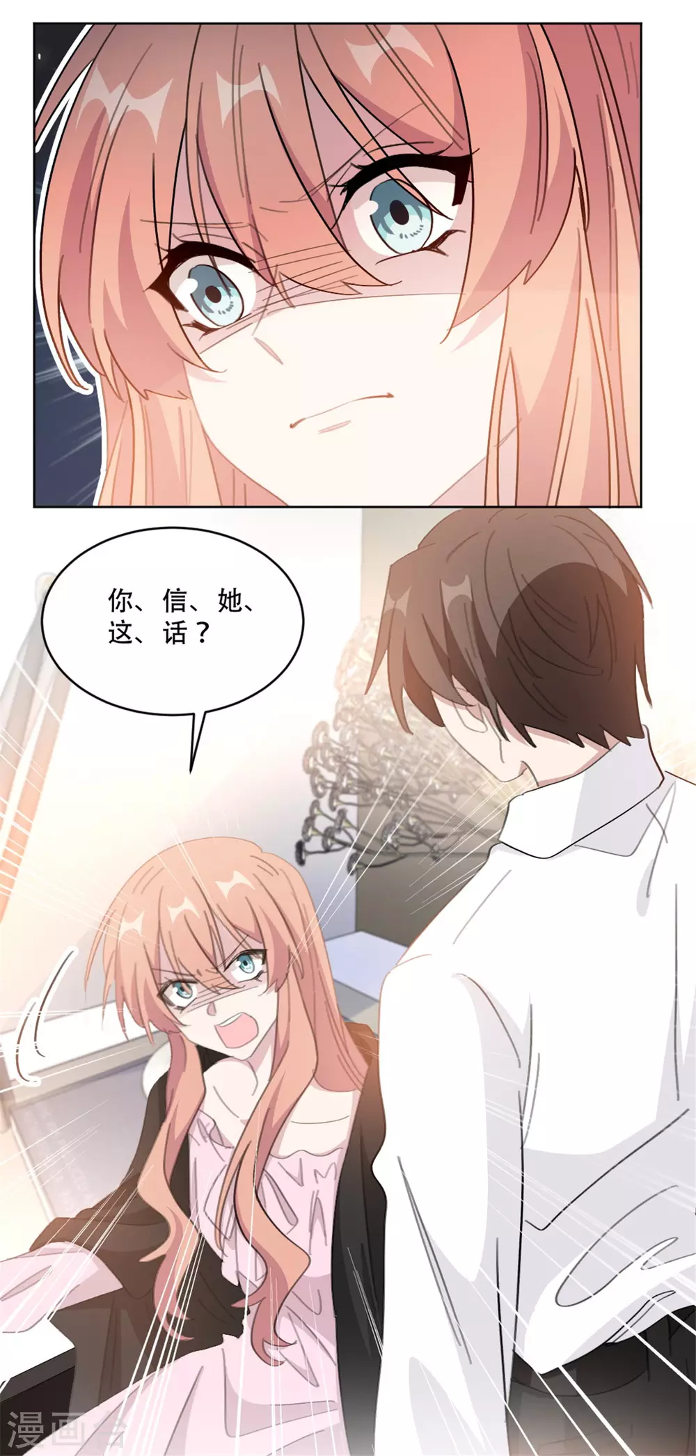 重生暖婚轻轻宠韩漫全集-第214话 夫妻同心无删减无遮挡章节图片 